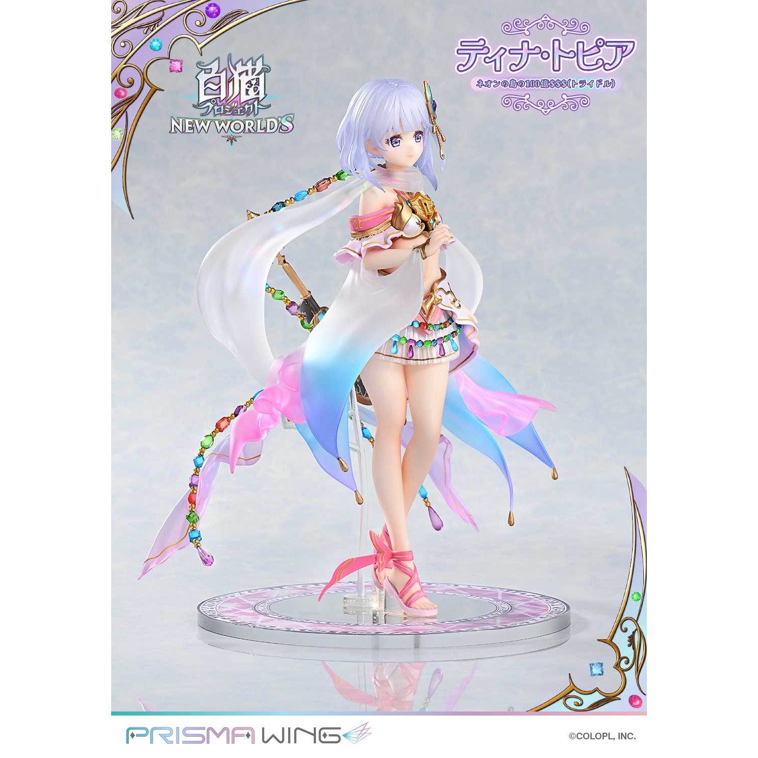 【新品即納】[FIG] アクリルフォトスタンド付属 PRISMA WING ティナ・トピア ネオンの島の100億$$$(トライドル) 白猫プロジェクト 1/7 完成品 フィギュア(PWSRNC-01P) プライム1スタジオ(20250831)