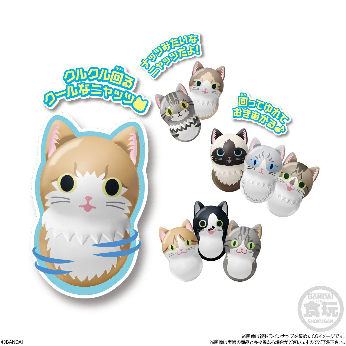 【新品即納】[FIG] (BOX)(食玩) クーナッツ クーニャッツ2 フィギュア(14個) バンダイ(20250210)