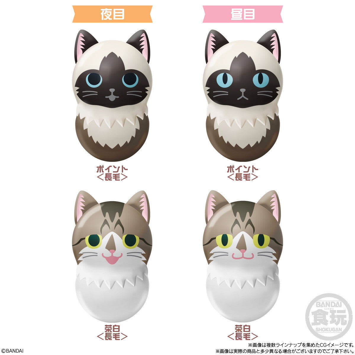 【新品即納】[FIG] (BOX)(食玩) クーナッツ クーニャッツ2 フィギュア(14個) バンダイ(20250210)