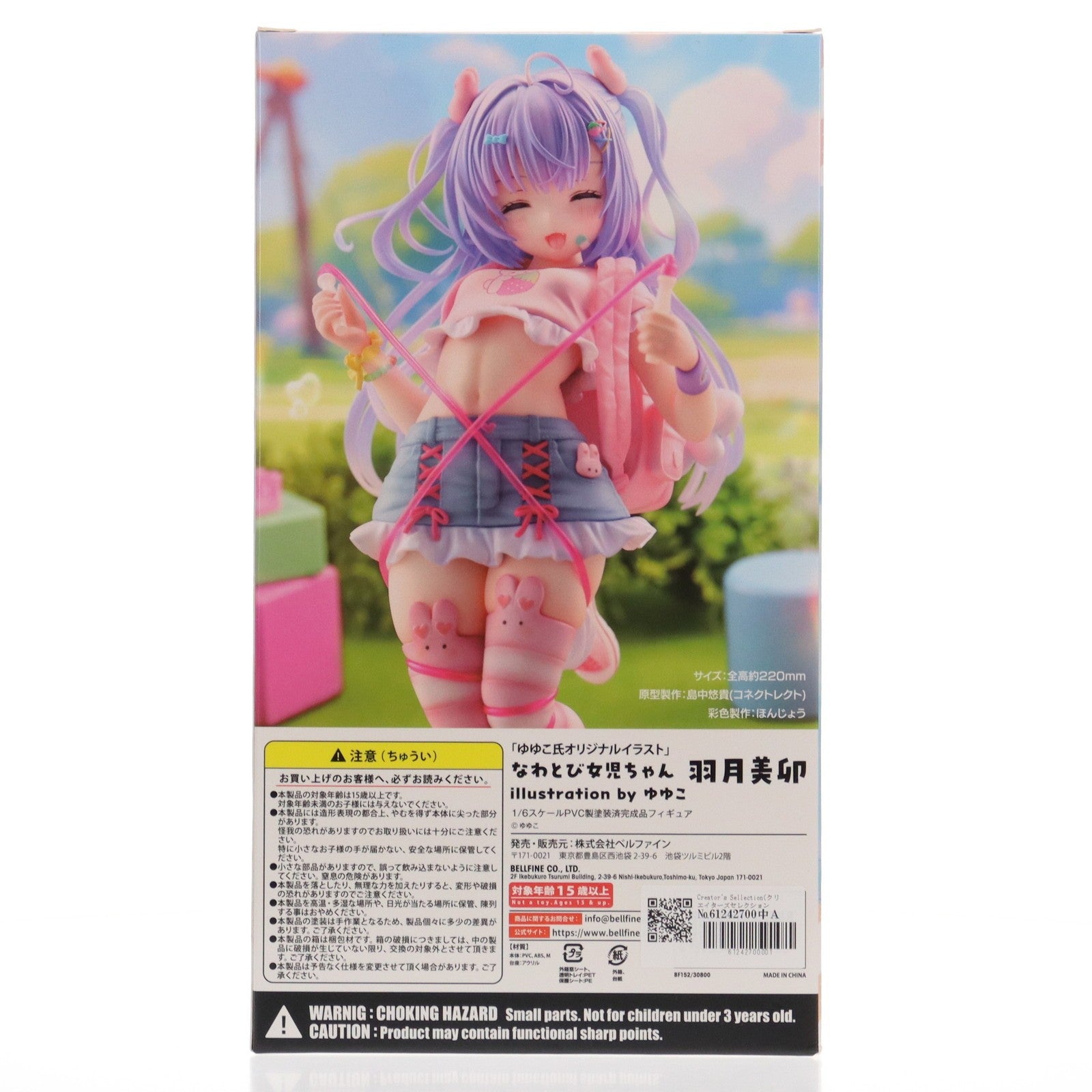 【中古即納】[FIG] Creator's Sellection(クリエイターズセレクション) なわとび女児ちゃん 羽月美卯 illustration by ゆゆこ 1/6 完成品 フィギュア(BF152) ベルファイン(20250430)