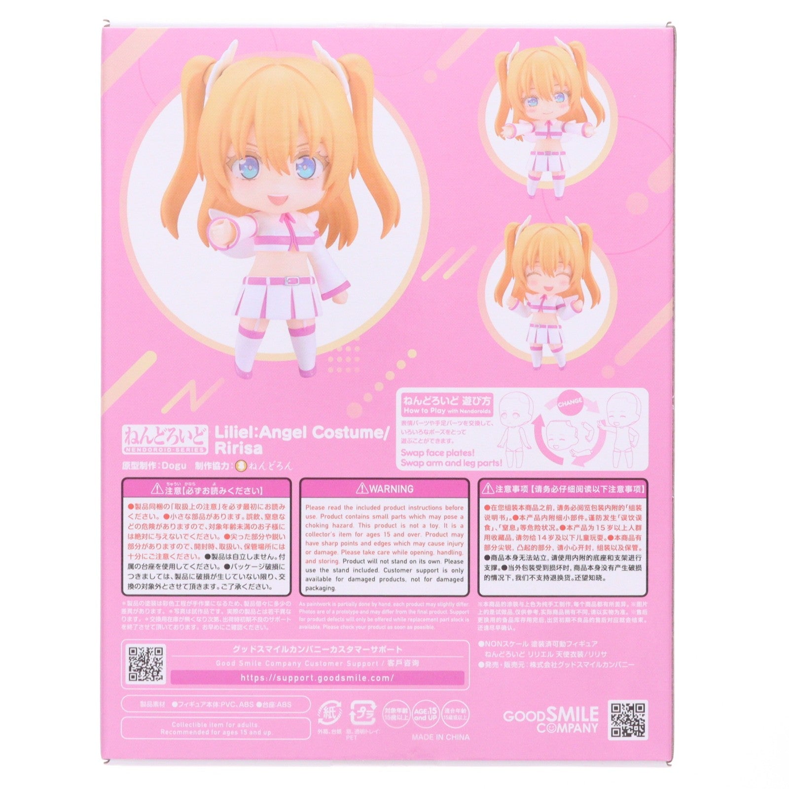 【中古即納】[FIG] ねんどろいど 2614 リリエル 天使衣装/リリサ TVアニメ「2.5次元の誘惑」 完成品 可動フィギュア グッドスマイルカンパニー(20250423)