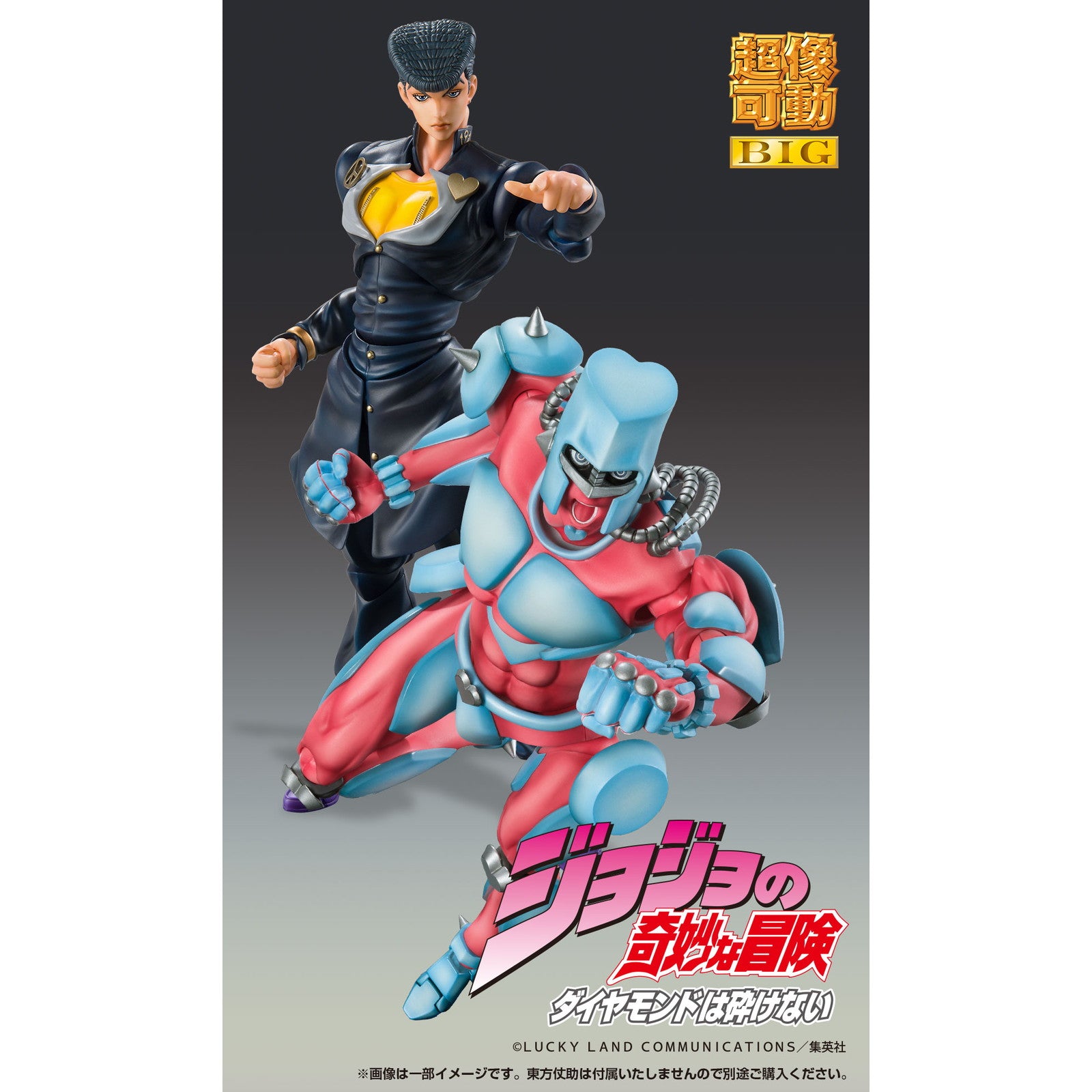 【中古即納】[FIG] 超像可動BIG クレイジー・ダイヤモンド ジョジョの奇妙な冒険 第4部 完成品 可動フィギュア メディコス・エンタテインメント(20250630)