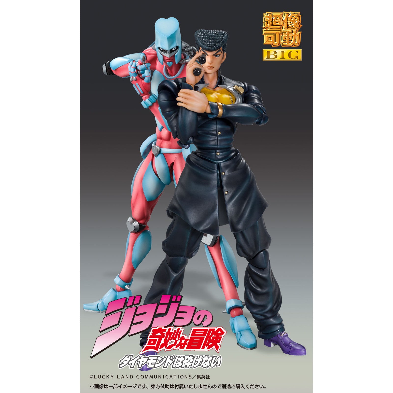 【中古即納】[FIG] 超像可動BIG クレイジー・ダイヤモンド ジョジョの奇妙な冒険 第4部 完成品 可動フィギュア メディコス・エンタテインメント(20250630)