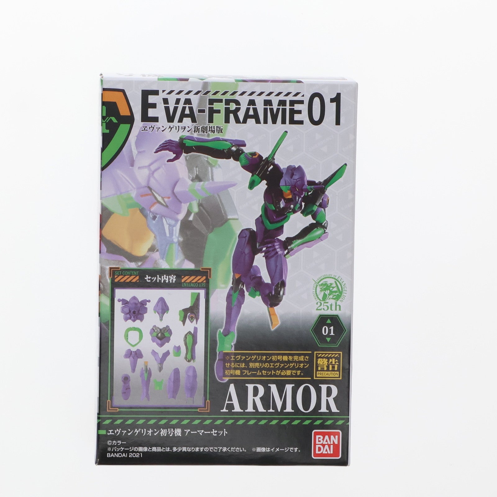 【中古即納】[FIG] (単品)(食玩)1.エヴァンゲリオン初号機 アーマーセット EVA-FRAME:ヱヴァンゲリヲン新劇場版01 可動フィギュア バンダイ(20210201)