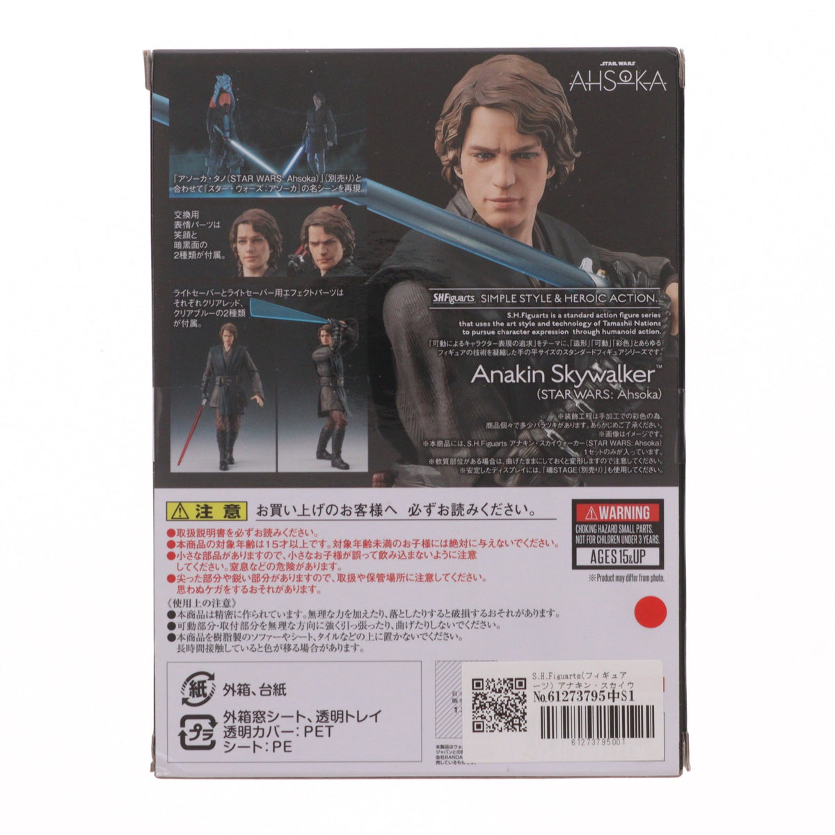 【中古即納】[FIG] S.H.Figuarts(フィギュアーツ) アナキン・スカイウォーカー(STAR WARS: Ahsoka) スター・ウォーズ:アソーカ 完成品 可動フィギュア バンダイスピリッツ(20250315)
