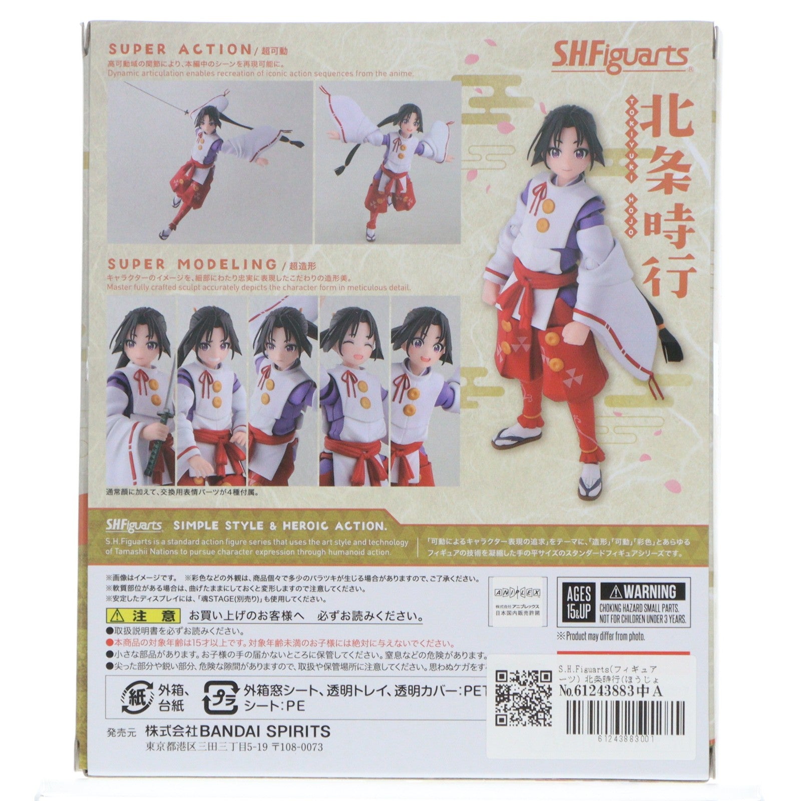 【中古即納】[FIG] S.H.Figuarts(フィギュアーツ) 北条時行(ほうじょうときゆき) 逃げ上手の若君 完成品 可動フィギュア バンダイスピリッツ(20250222)