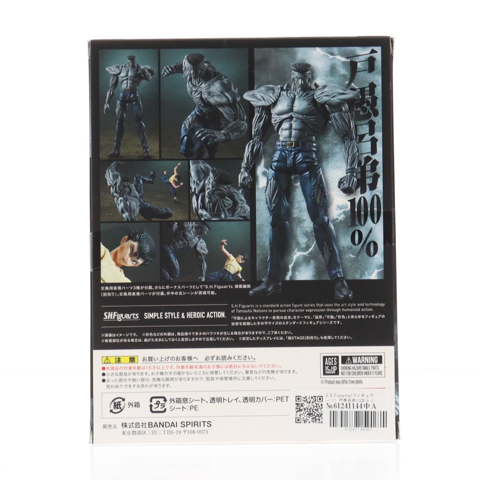 【中古即納】[FIG] S.H.Figuarts(フィギュアーツ) 戸愚呂弟100%(とぐろおとうと) 幽☆遊☆白書 完成品 可動フィギュア バンダイスピリッツ(20250322)