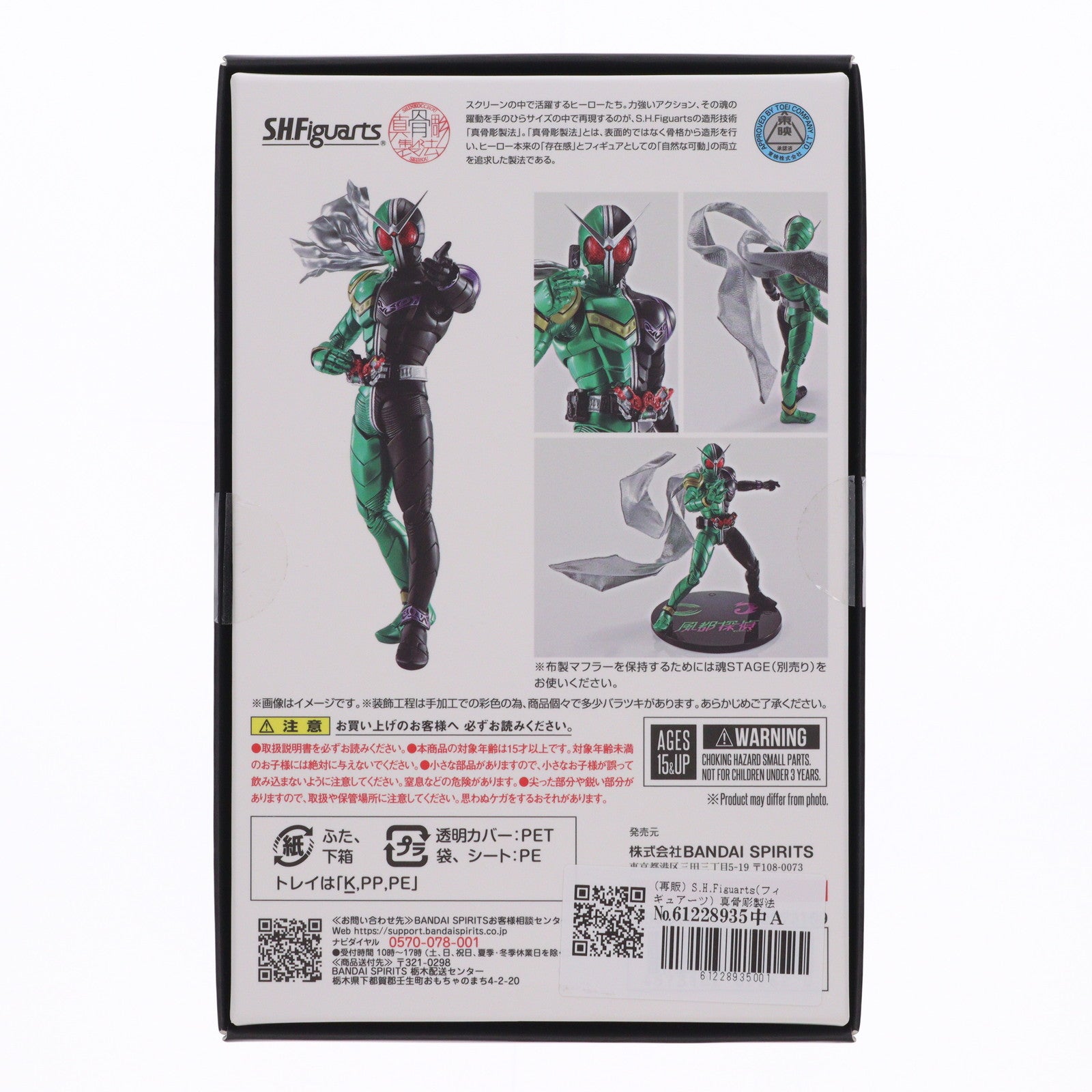【中古即納】[FIG] (再販)S.H.Figuarts(フィギュアーツ) 真骨彫製法 仮面ライダーW(ダブル) サイクロンジョーカー 風都探偵アニメ化記念 完成品 可動フィギュア バンダイスピリッツ(20250419)