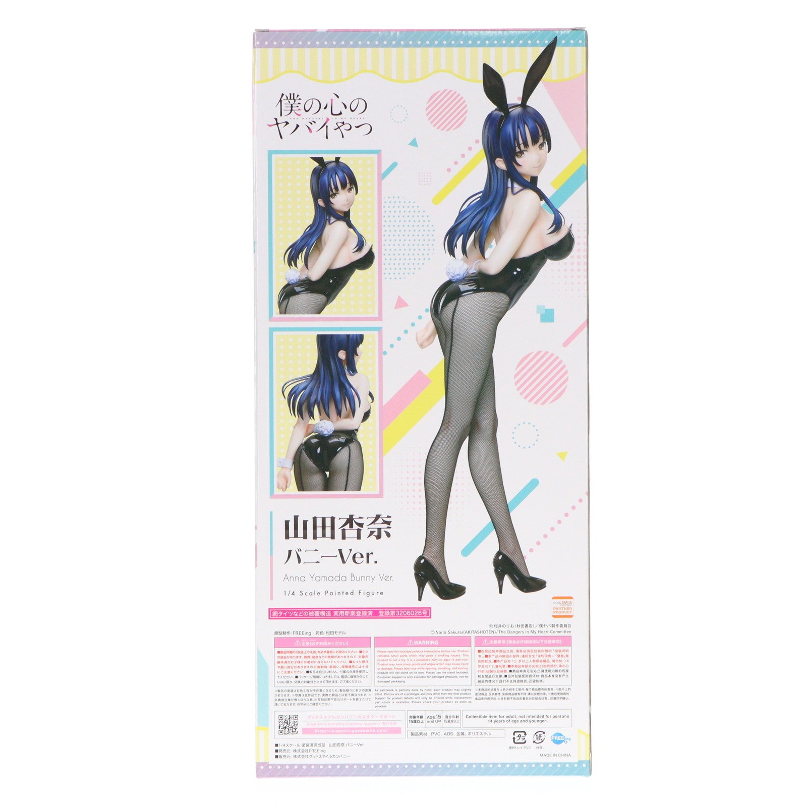 【中古即納】[FIG] B-Style 山田杏奈(やまだあんな) バニーVer. 僕の心のヤバイやつ 1/4 完成品 フィギュア FREEing(フリーイング)(20250629)