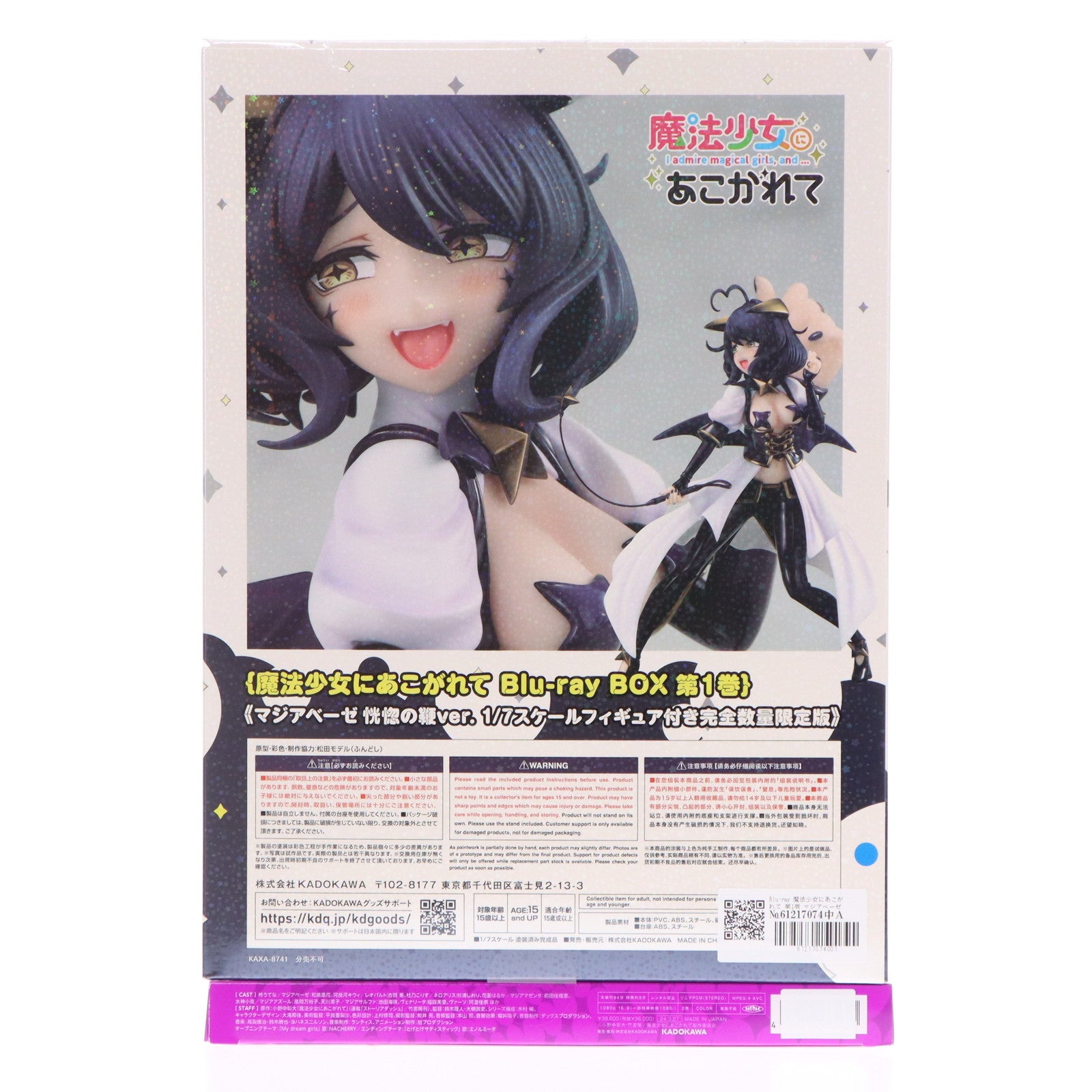 【中古即納】[FIG] Blu-ray 魔法少女にあこがれて 第1巻 マジアベーゼ 恍惚の鞭ver. 1/7 フィギュア付き完全数量限定版 完成品(KAXA-8741) 角川書店(20240327)