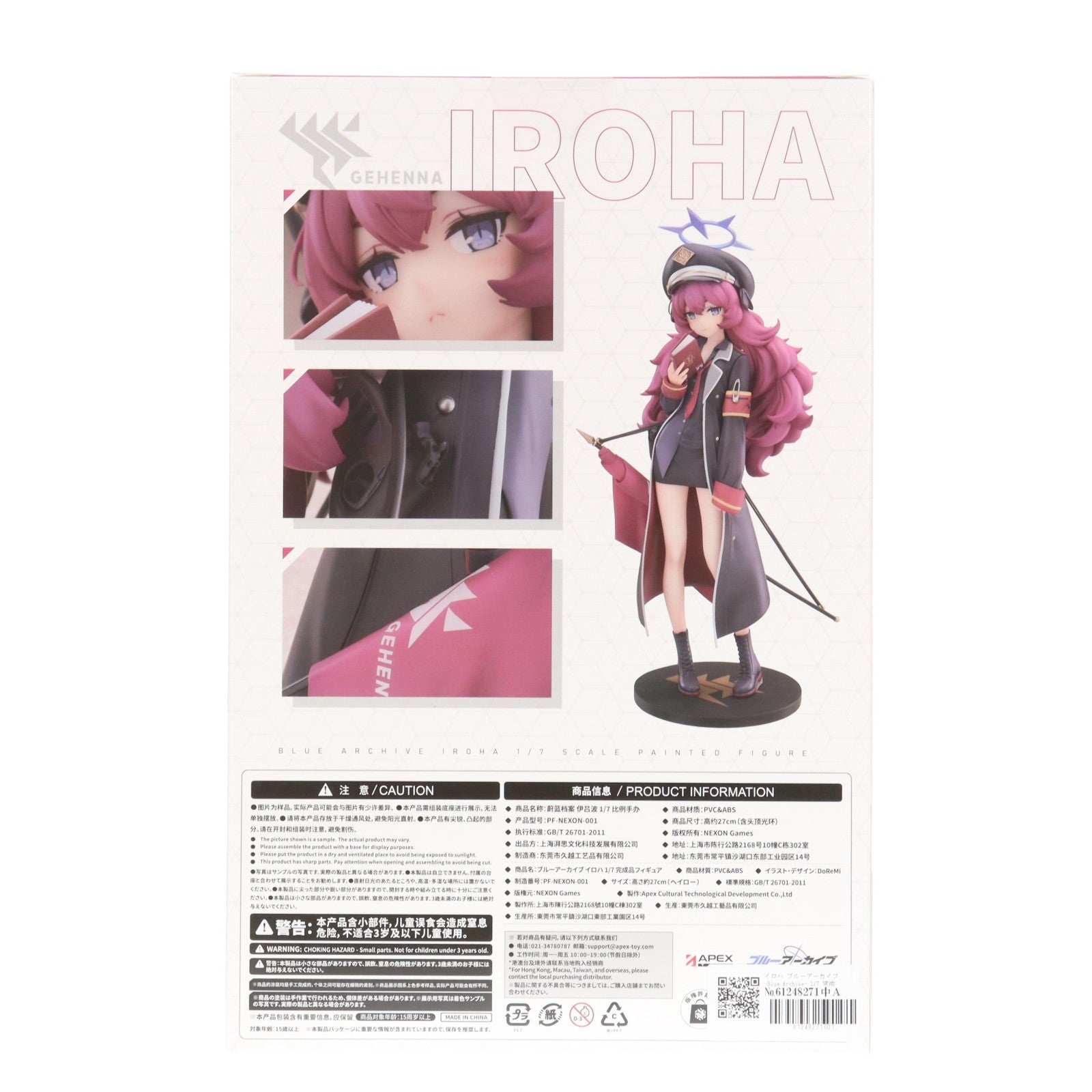 【中古即納】[FIG] イロハ ブルーアーカイブ -Blue Archive- 1/7 完成品 フィギュア APEX(エーペックス)(20251231)