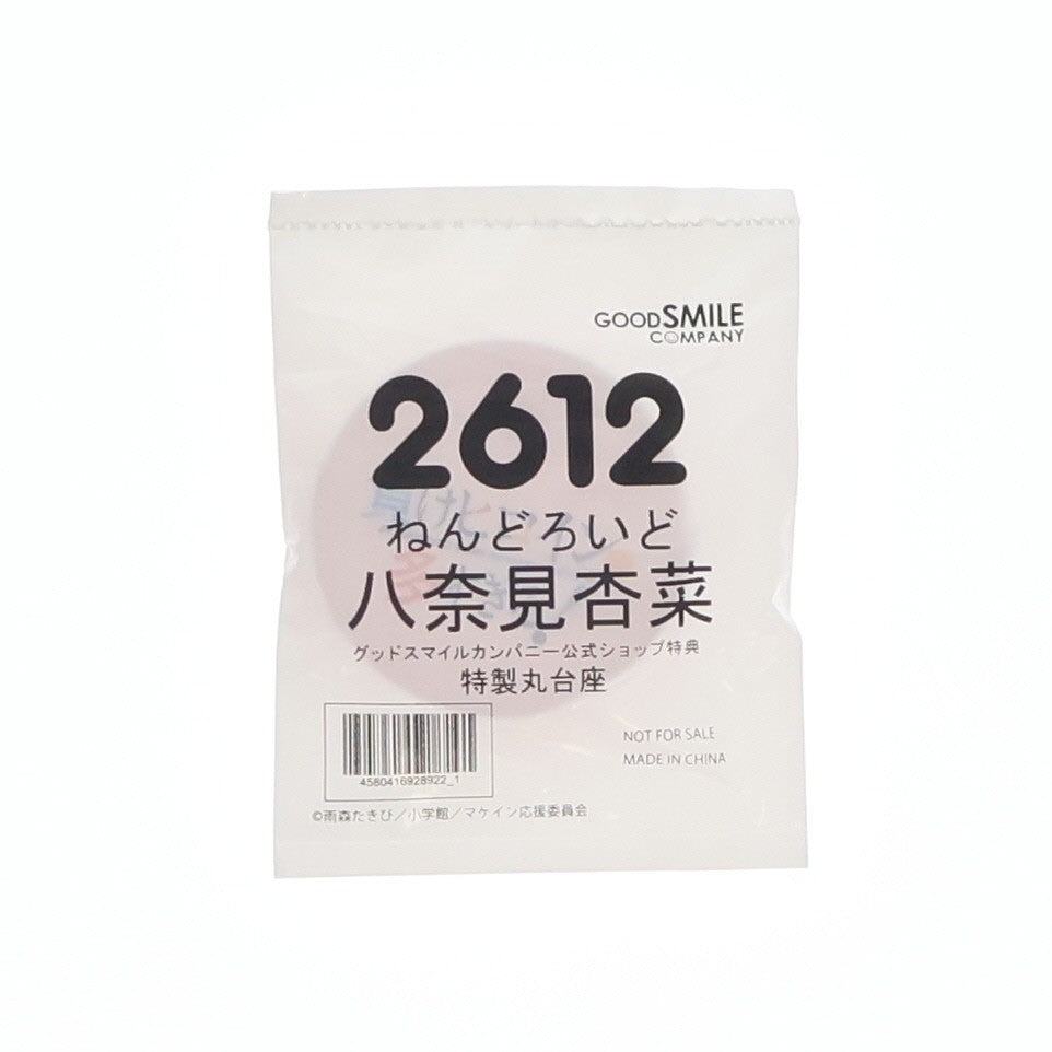 【中古即納】[FIG] グッドスマイルカンパニー公式ショップ特典付属 ねんどろいど 2612 八奈見杏菜(やなみあんな) 負けヒロインが多すぎる! 完成品 可動フィギュア グッドスマイルカンパニー(20250228)