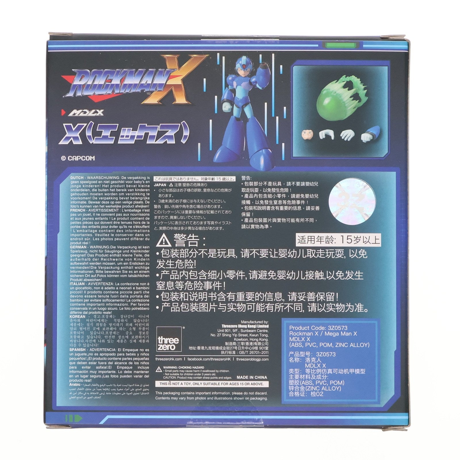 【新品即納】[FIG] MDLX エックス ロックマンX 完成品 可動フィギュア threezero(スリーゼロ)(20250731)