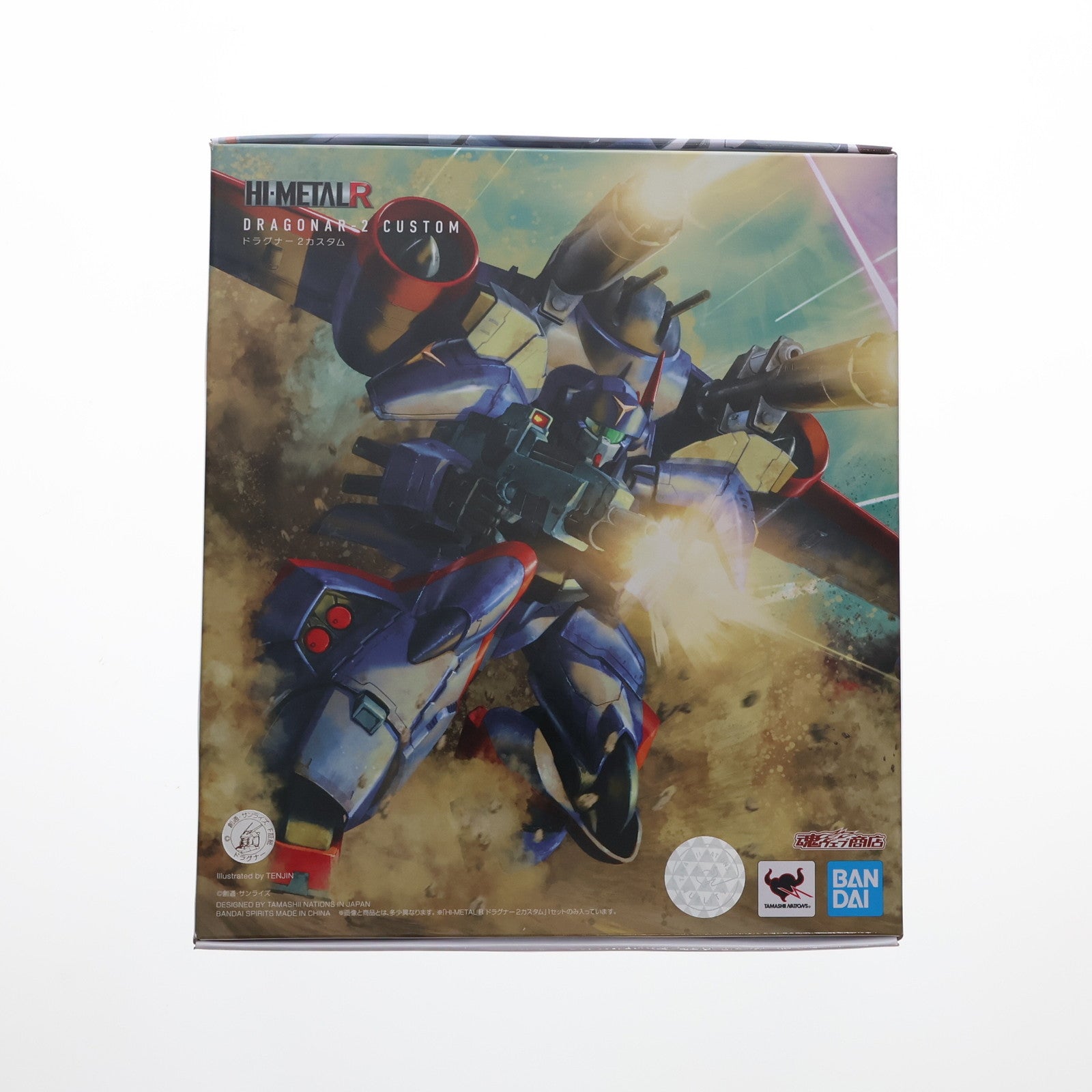 【中古即納】[FIG] ポスター3種付属 魂ウェブ商店限定 HI-METAL R ドラグナー2カスタム 機甲戦記ドラグナー 完成品 可動フィギュア バンダイスピリッツ(20220125)