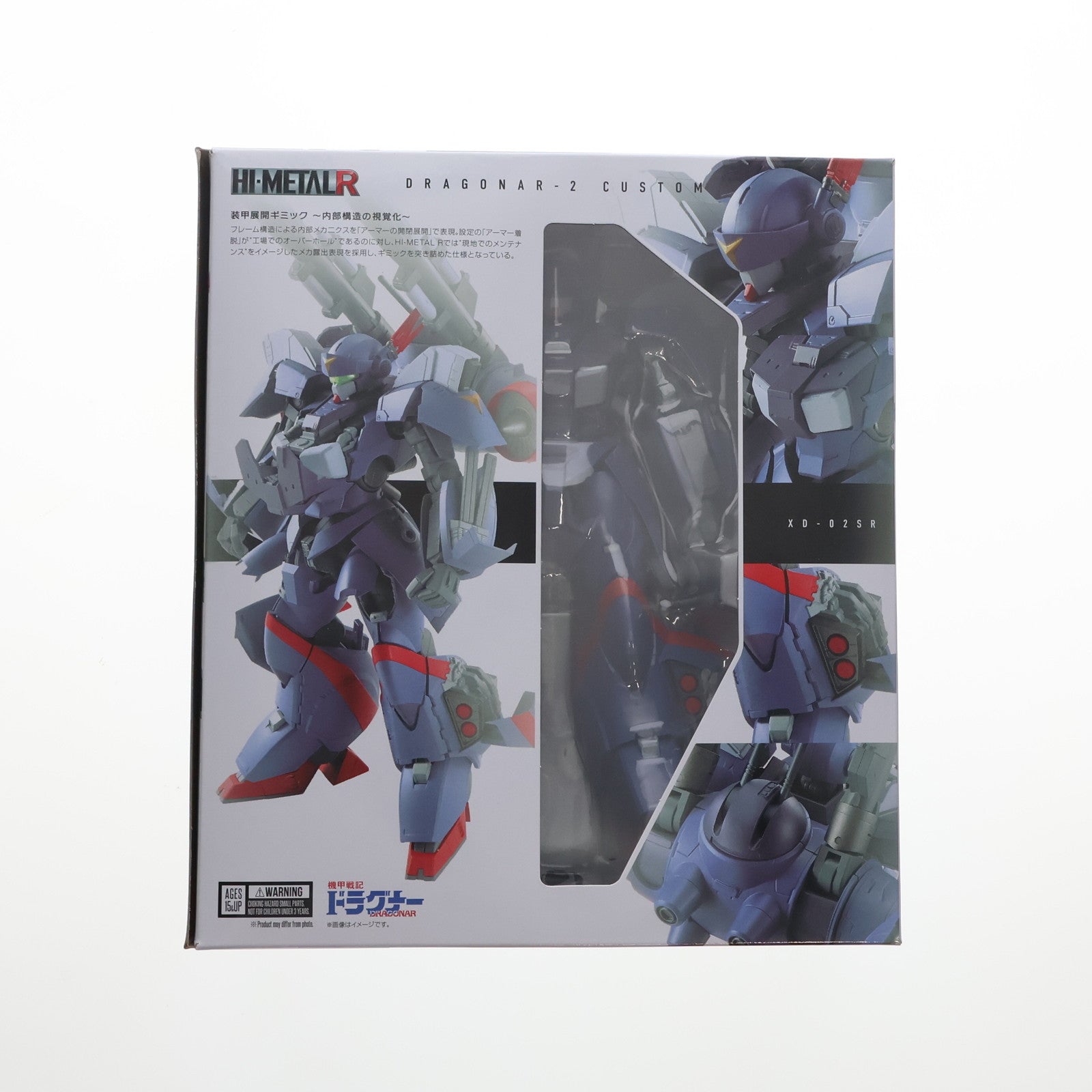 【中古即納】[FIG] ポスター3種付属 魂ウェブ商店限定 HI-METAL R ドラグナー2カスタム 機甲戦記ドラグナー 完成品 可動フィギュア バンダイスピリッツ(20220125)
