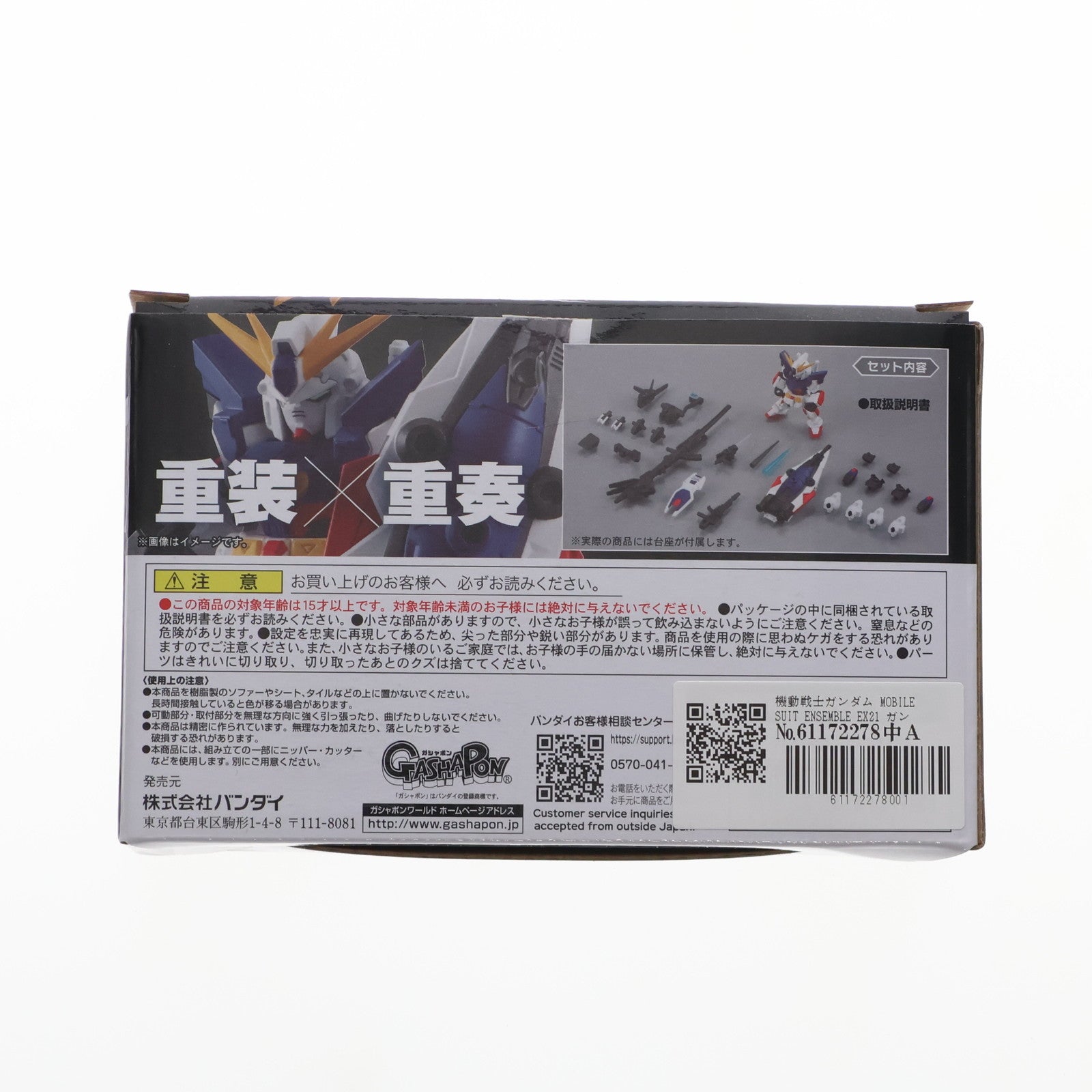 【中古即納】[FIG] プレミアムバンダイ限定 機動戦士ガンダム MOBILE SUIT ENSEMBLE(モビルスーツ アンサンブル) EX21 ガンダムF90 II(L&I装備セット) 機動戦士ガンダムF90 完成品 可動フィギュア バンダイ(20200930)