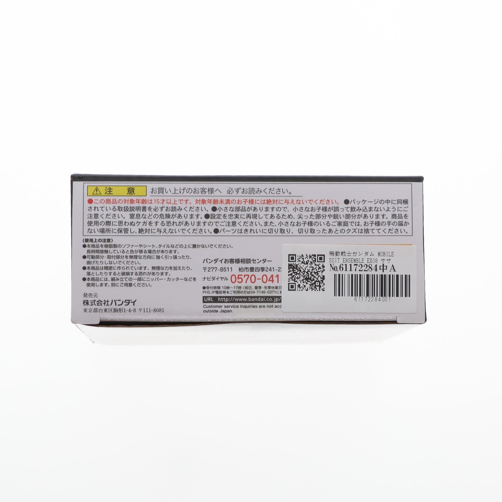 【中古即納】[FIG] プレミアムバンダイ限定 機動戦士ガンダム MOBILE SUIT ENSEMBLE(モビルスーツ アンサンブル) EX08 サザビー&BWSセット 機動戦士ガンダム 逆襲のシャア 完成品 可動フィギュア バンダイ(20181130)