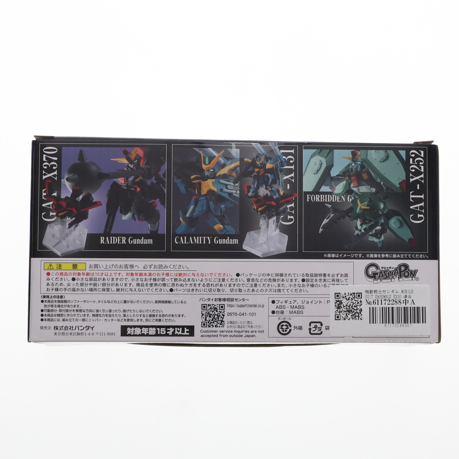 【中古即納】[FIG] プレミアムバンダイ限定 機動戦士ガンダム MOBILE SUIT ENSEMBLE(モビルスーツ アンサンブル) EX30 連合のブーステッドマンセット 機動戦士SEED(シード) 完成品 可動フィギュア バンダイ(20210827)