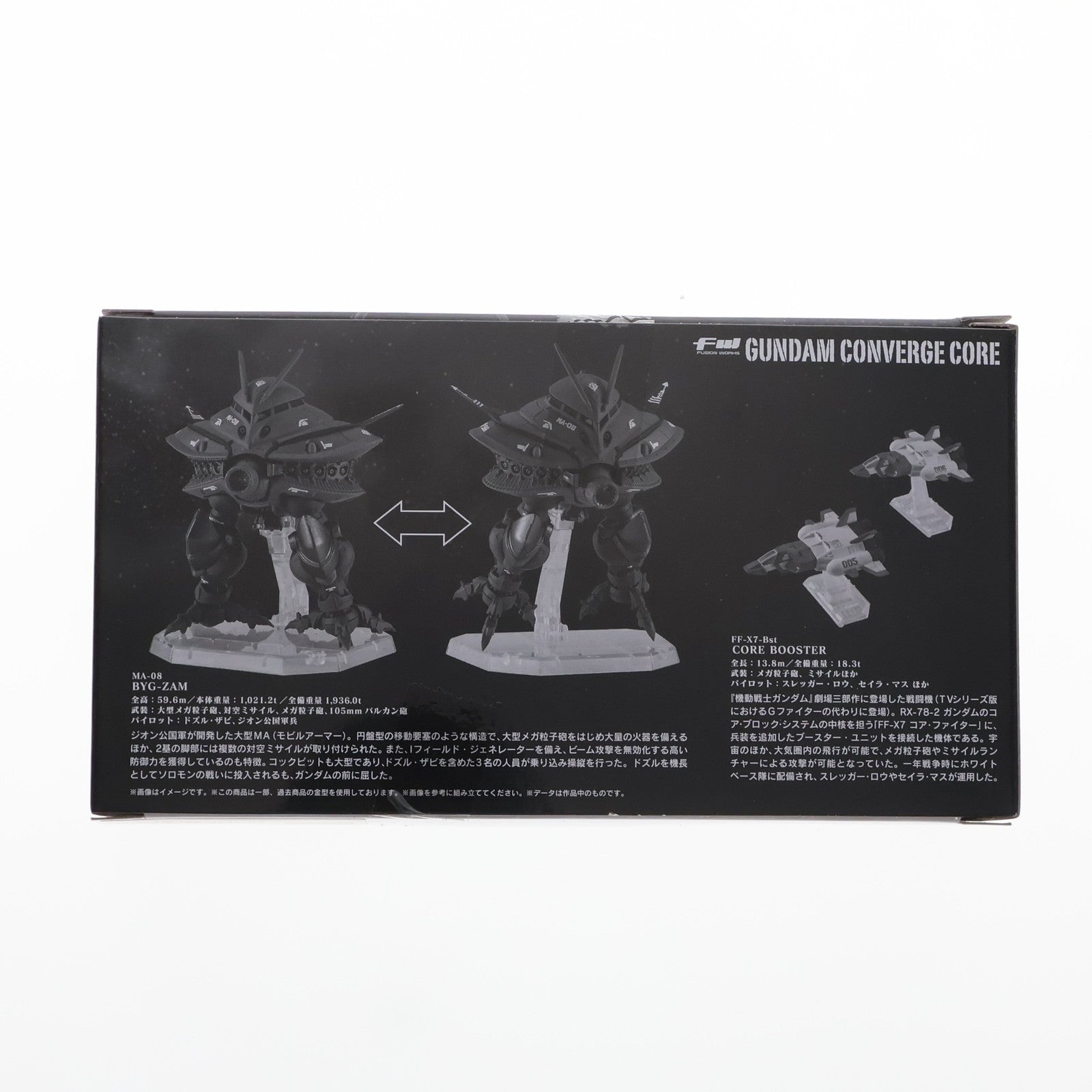 【中古即納】[FIG] (食玩) プレミアムバンダイ限定 FW GUNDAM CONVERGE CORE(ガンダムコンバージ コア) ビグ・ザム&コア・ブースター 機動戦士ガンダム フィギュア バンダイ(20240731)