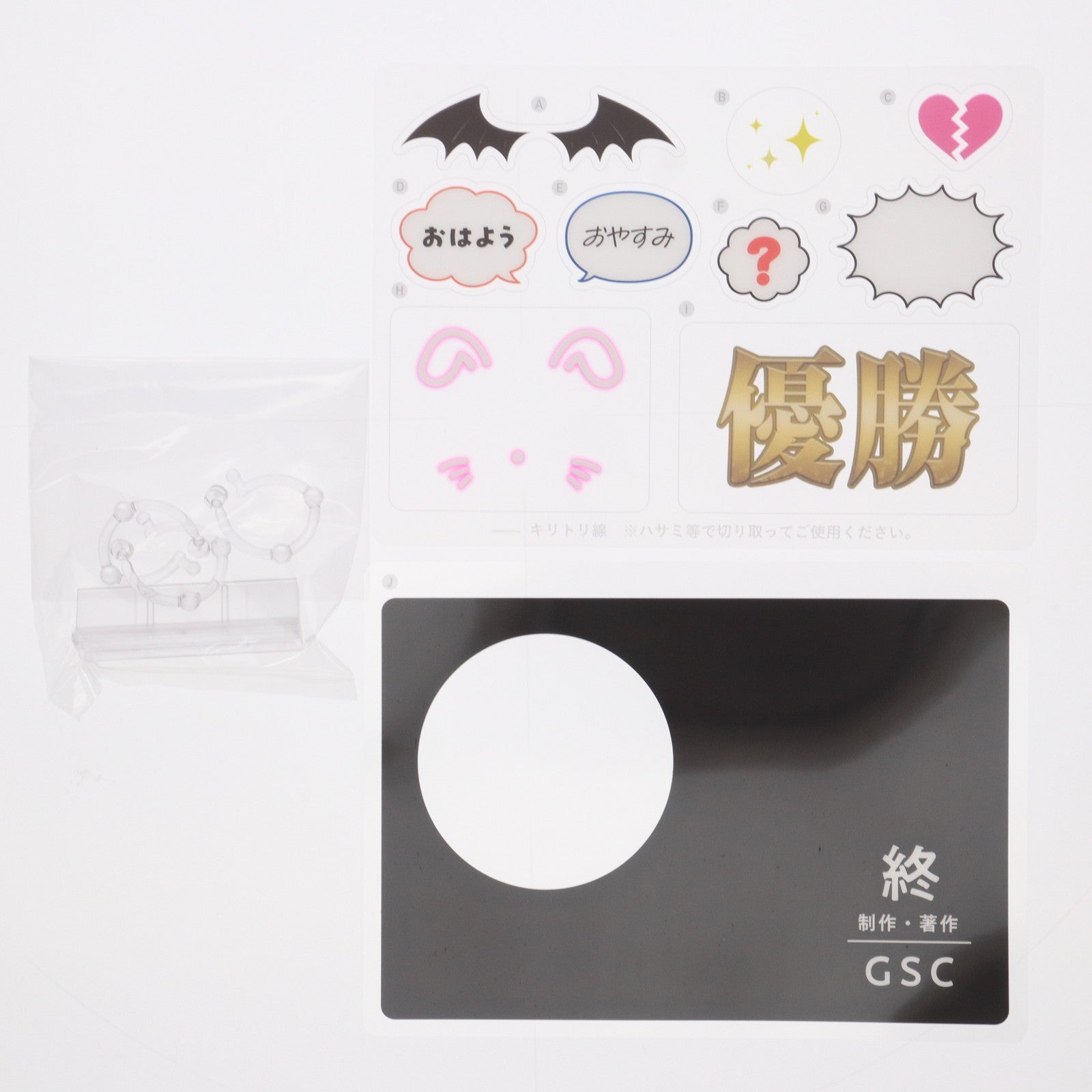 【中古即納】[FIG] ねんどろいど専用エフェクトシート GOODSMILE ONLINE SHOP ねんどろいど予約キャンペーン 第5弾プレゼント品 フィギュア用アクセサリ グッドスマイルカンパニー(20231231)