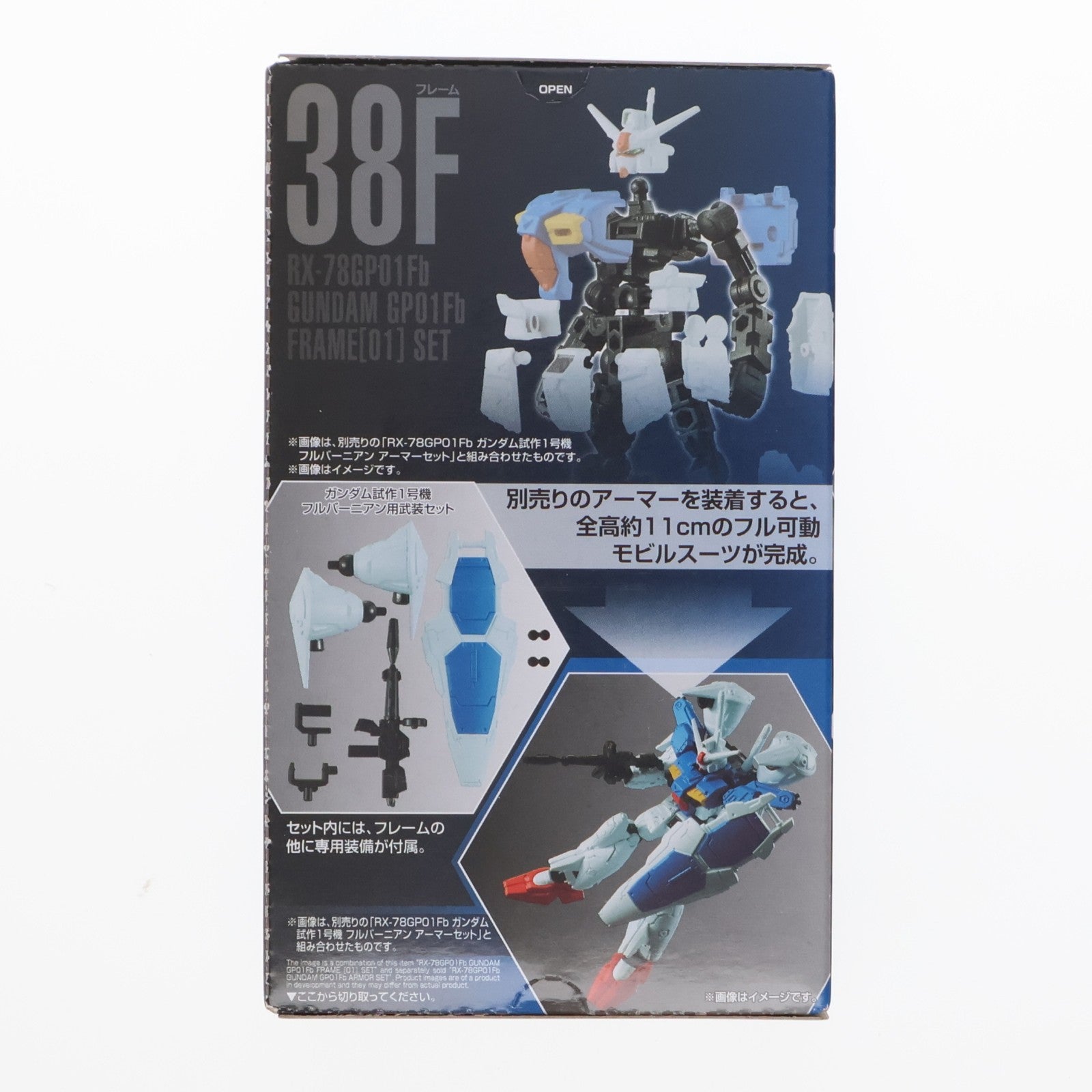 【中古即納】[FIG] (単品)(食玩) ガンダム試作1号機フルバーニアン フレームセット 機動戦士ガンダム Gフレーム13 機動戦士ガンダム0083 STARDUST MEMORY(スターダストメモリー) 可動フィギュア バンダイ(20210524)