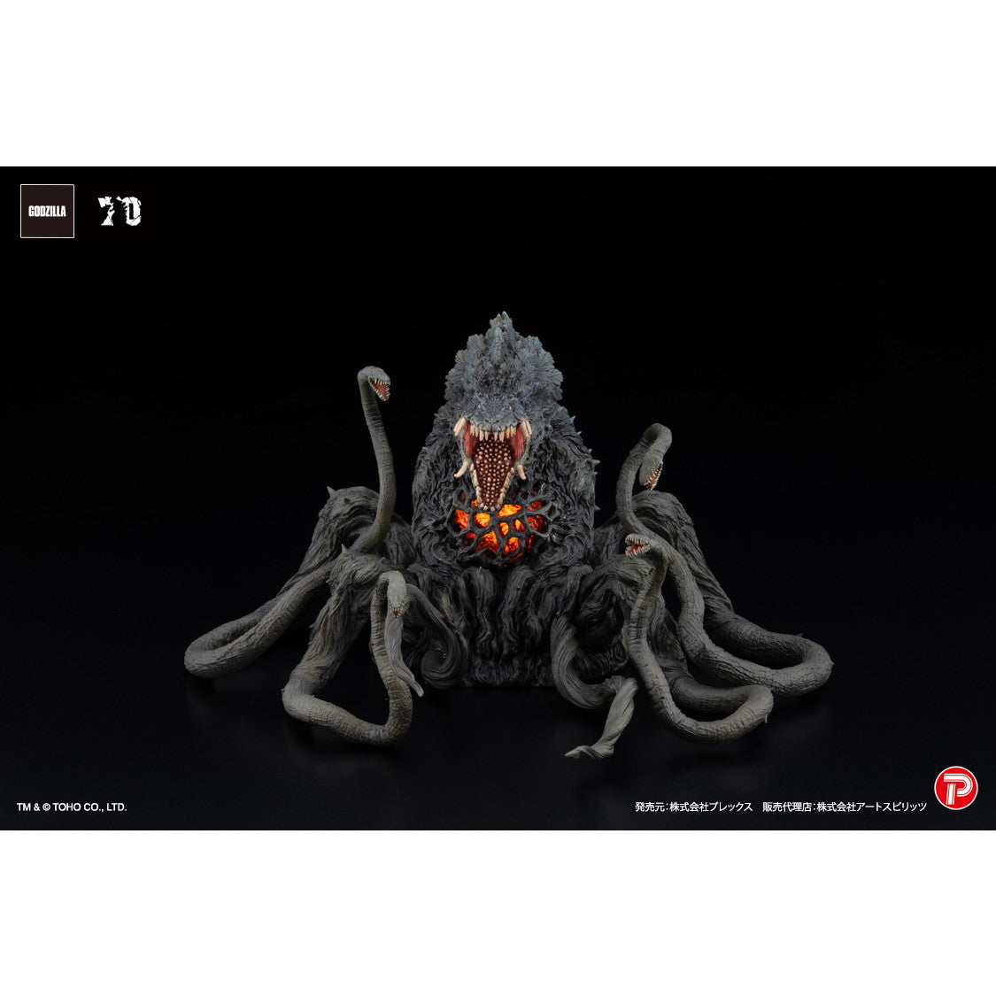 【新品即納】[FIG] 激造EX ビオランテ ブラックライトVer. ゴジラvsビオランテ 完成品 フィギュア(AT-068) プレックス(20250131)