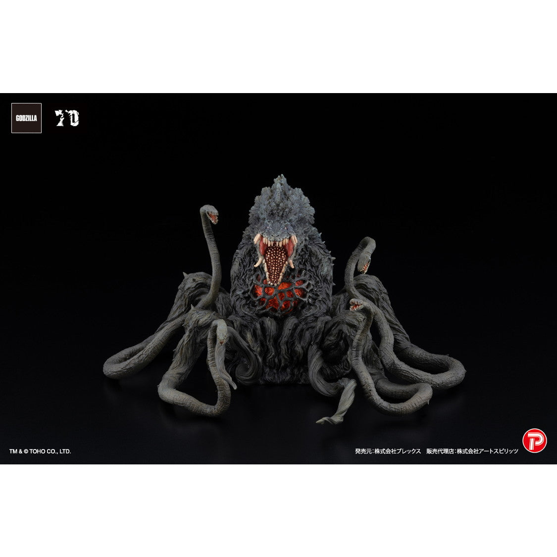 【新品即納】[FIG] 激造EX ビオランテ ブラックライトVer. ゴジラvsビオランテ 完成品 フィギュア(AT-068) プレックス(20250131)