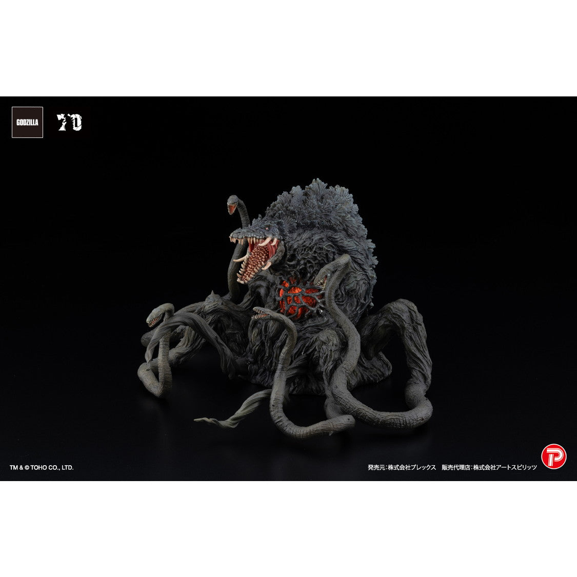【新品即納】[FIG] 激造EX ビオランテ ブラックライトVer. ゴジラvsビオランテ 完成品 フィギュア(AT-068) プレックス(20250131)