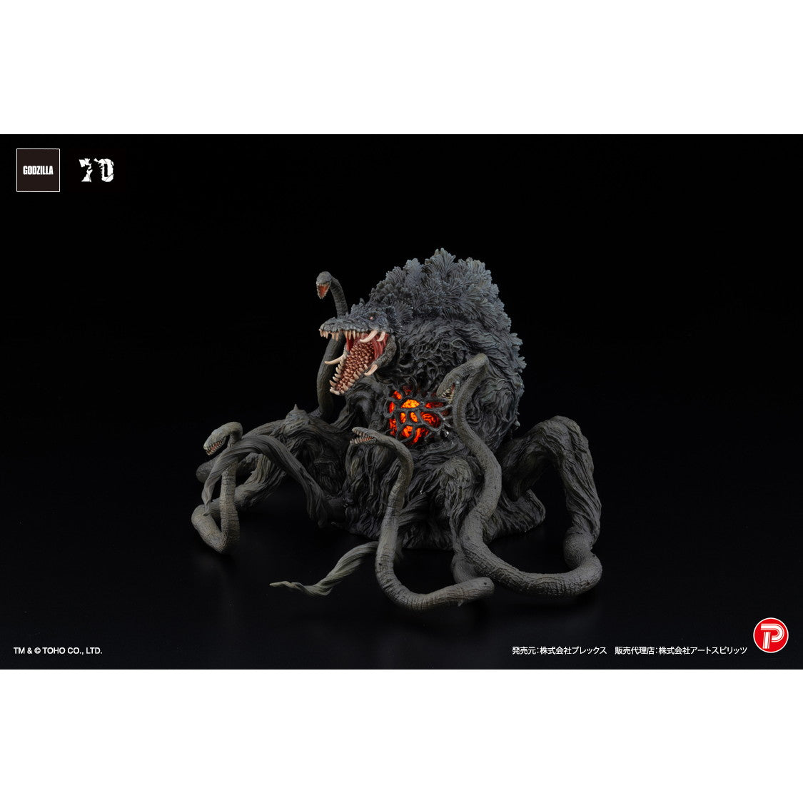 【新品即納】[FIG] 激造EX ビオランテ ブラックライトVer. ゴジラvsビオランテ 完成品 フィギュア(AT-068) プレックス(20250131)