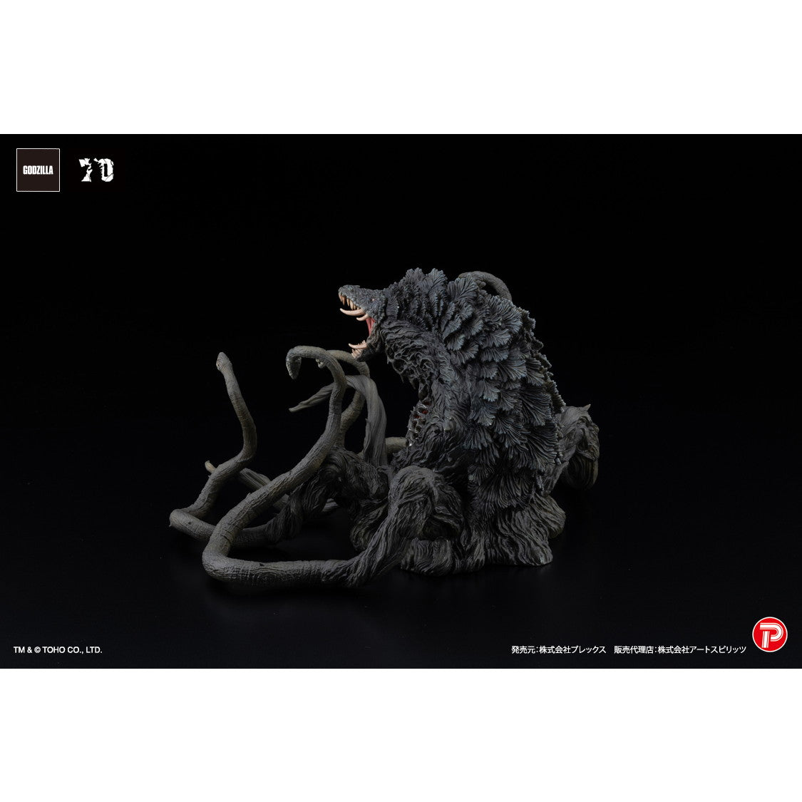 【新品即納】[FIG] 激造EX ビオランテ ブラックライトVer. ゴジラvsビオランテ 完成品 フィギュア(AT-068) プレックス(20250131)