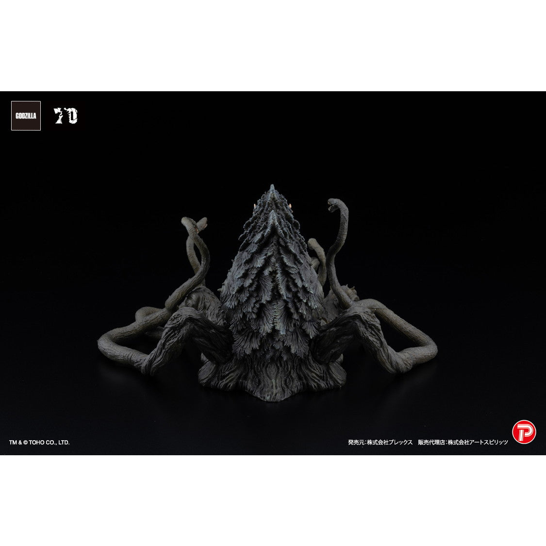 【新品即納】[FIG] 激造EX ビオランテ ブラックライトVer. ゴジラvsビオランテ 完成品 フィギュア(AT-068) プレックス(20250131)