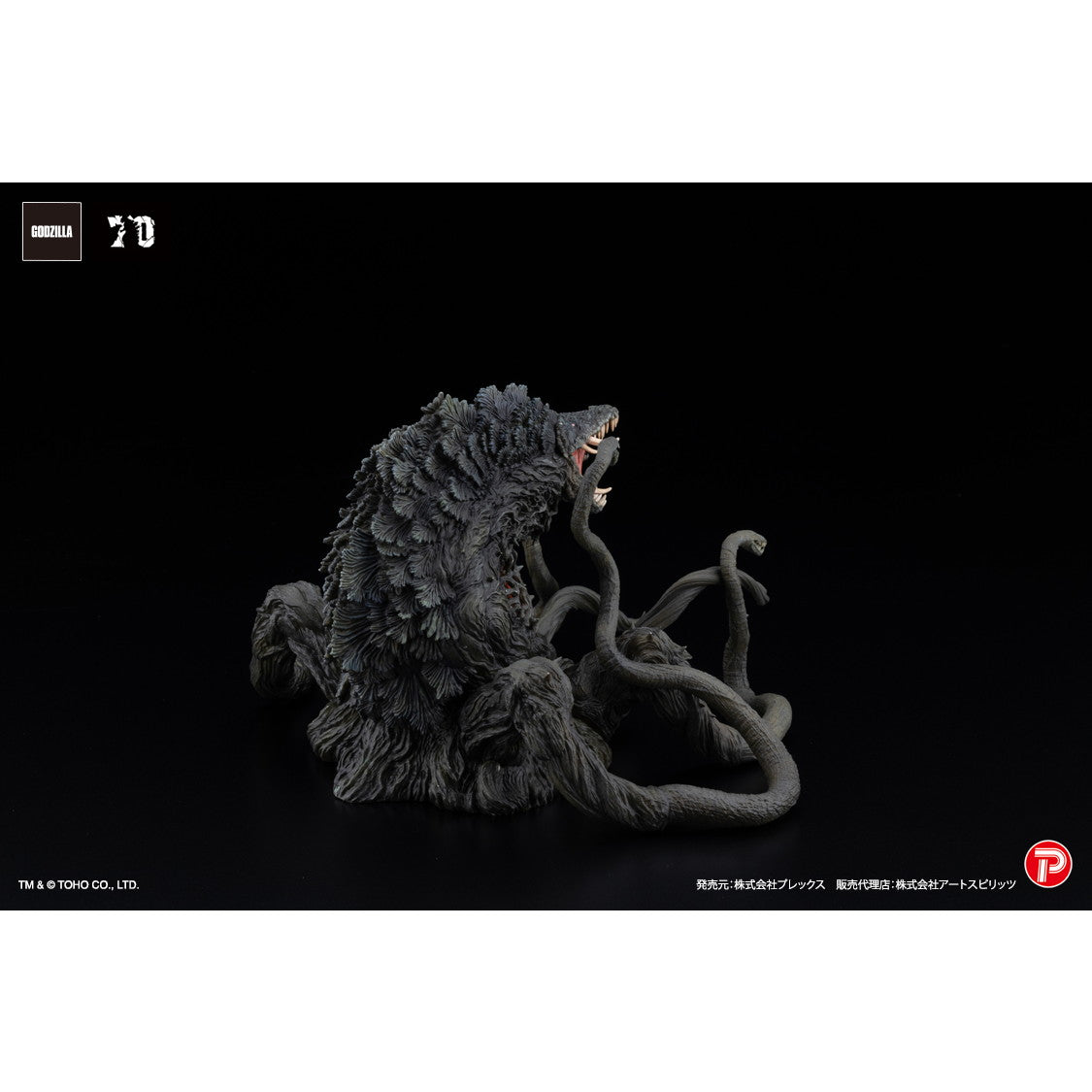【新品即納】[FIG] 激造EX ビオランテ ブラックライトVer. ゴジラvsビオランテ 完成品 フィギュア(AT-068) プレックス(20250131)