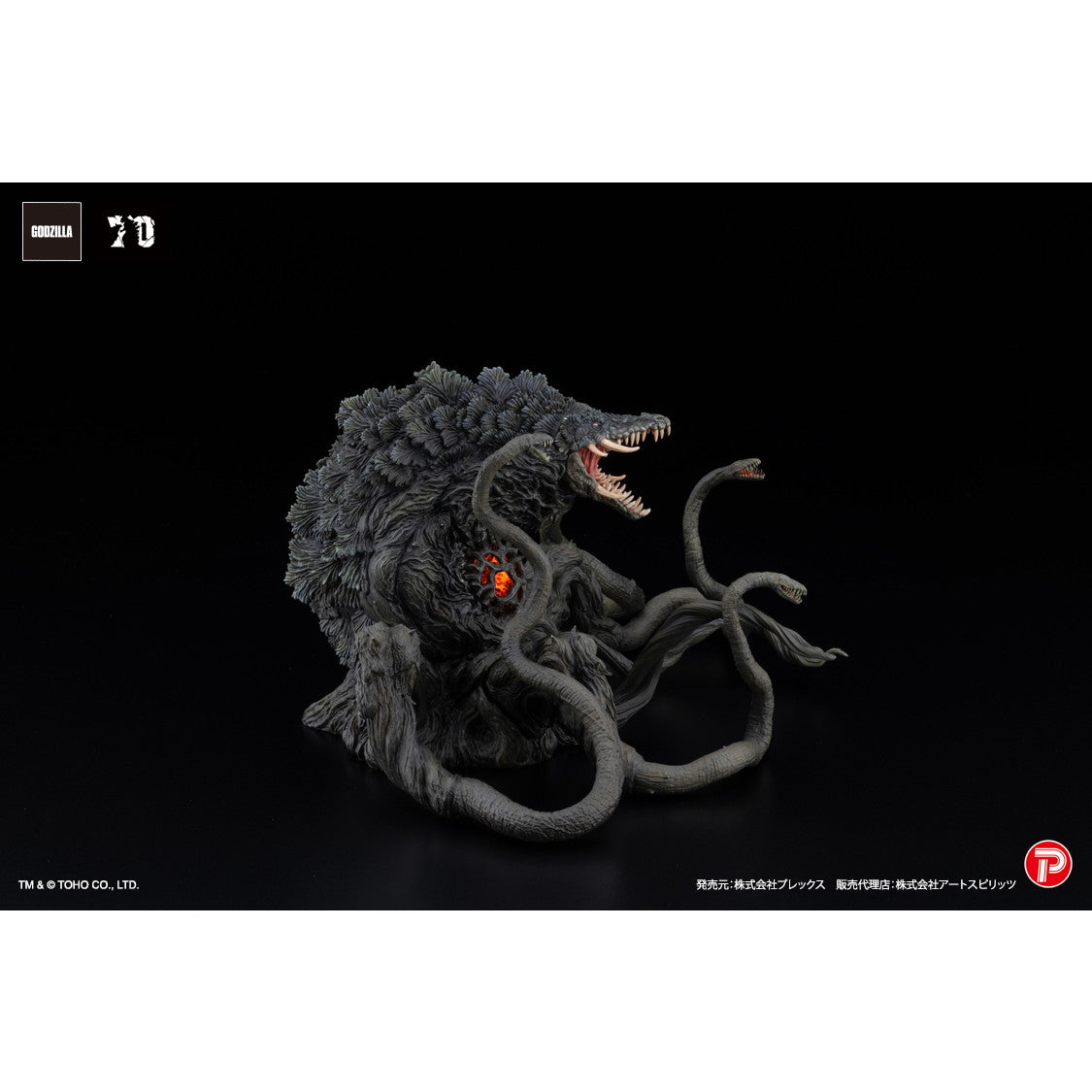 【新品即納】[FIG] 激造EX ビオランテ ブラックライトVer. ゴジラvsビオランテ 完成品 フィギュア(AT-068) プレックス(20250131)