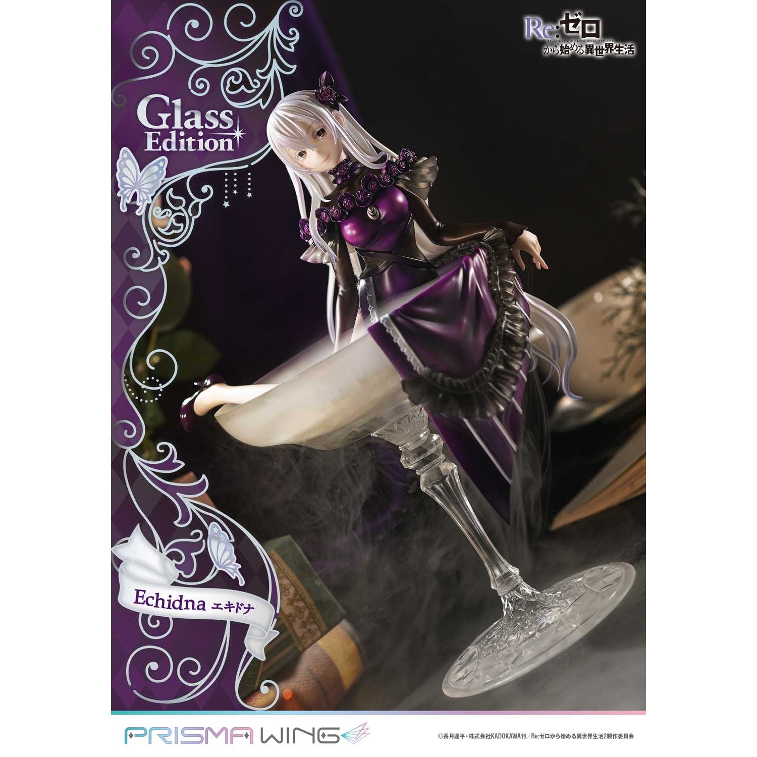 【予約安心出荷】[FIG] PRISMA WING エキドナ グラスエディション Re:ゼロから始める異世界生活 1/7 完成品 フィギュア(PWRZR-02P) プライム1スタジオ(20260531)