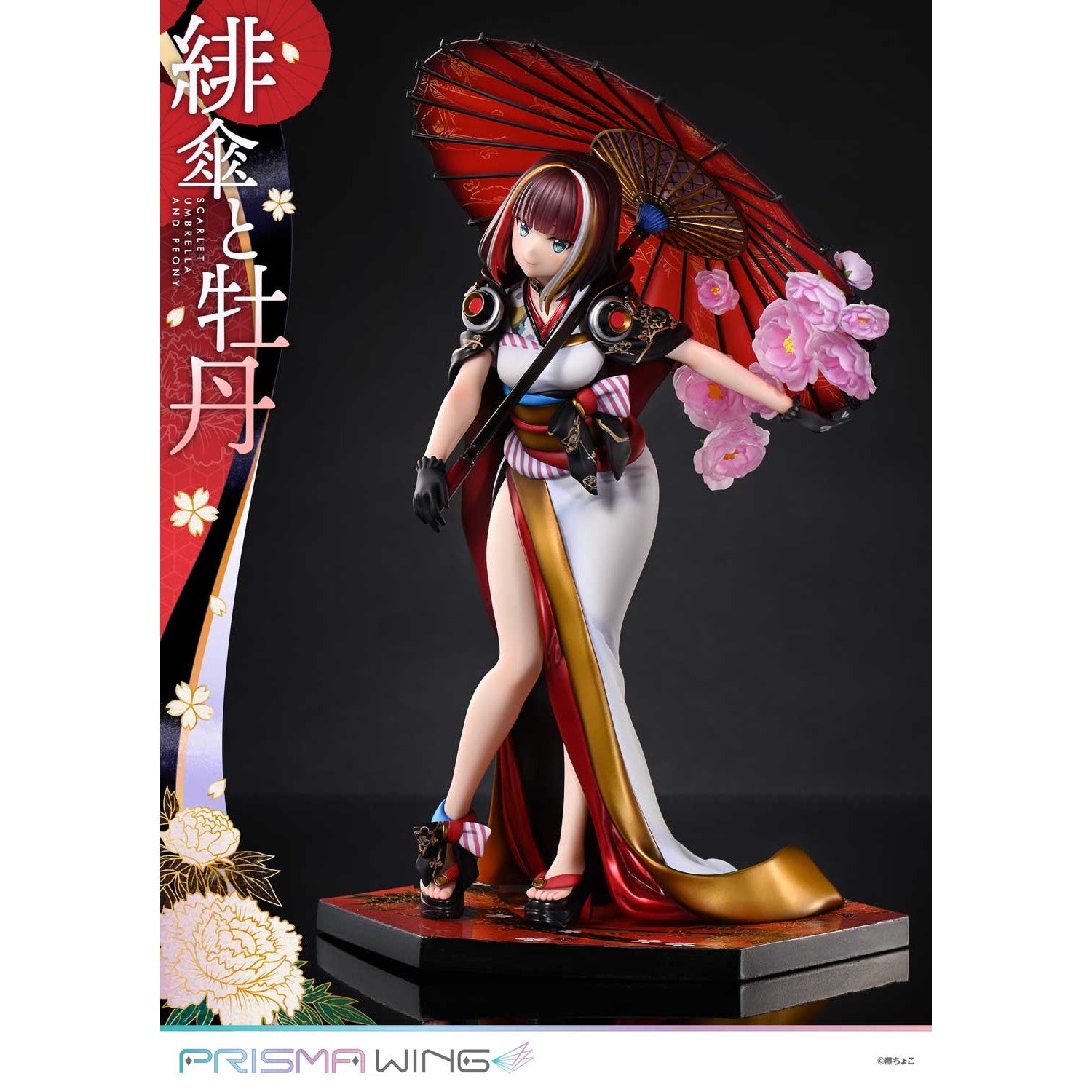【予約安心出荷】[FIG] PRISMA WING 藤ちょこ氏オリジナルイラスト 緋傘と牡丹 1/7 完成品 フィギュア(PWFZCC-01P) プライム1スタジオ(20260531)