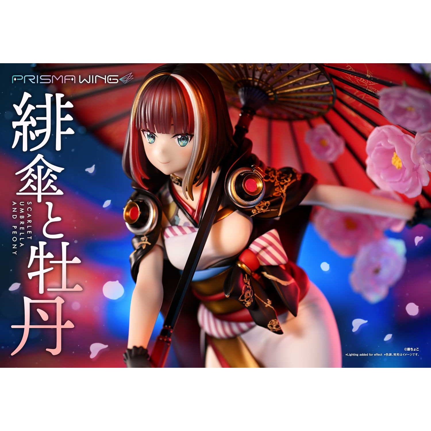 【予約安心出荷】[FIG] PRISMA WING 藤ちょこ氏オリジナルイラスト 緋傘と牡丹 1/7 完成品 フィギュア(PWFZCC-01P) プライム1スタジオ(20260531)