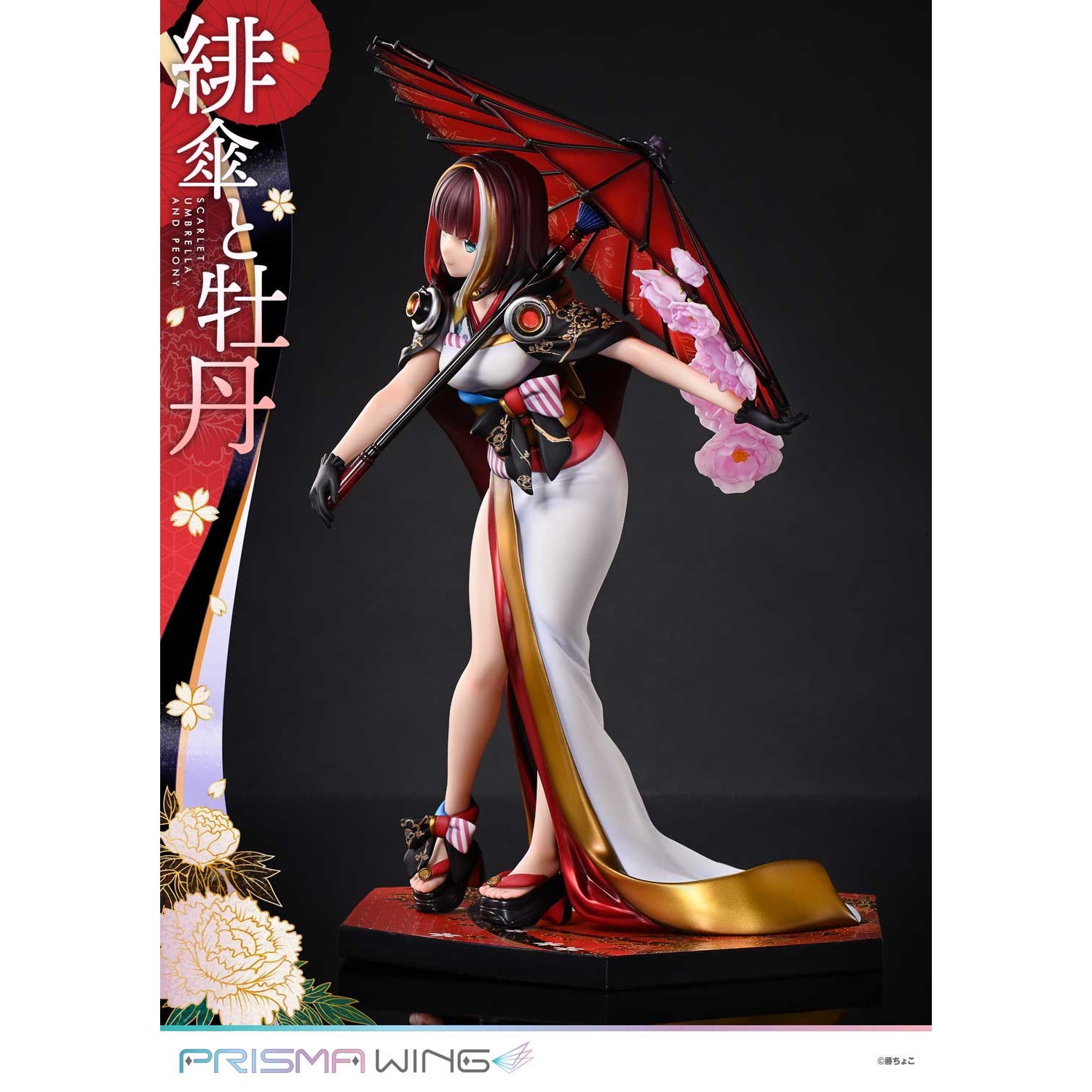 【予約安心出荷】[FIG] PRISMA WING 藤ちょこ氏オリジナルイラスト 緋傘と牡丹 1/7 完成品 フィギュア(PWFZCC-01P) プライム1スタジオ(20260531)