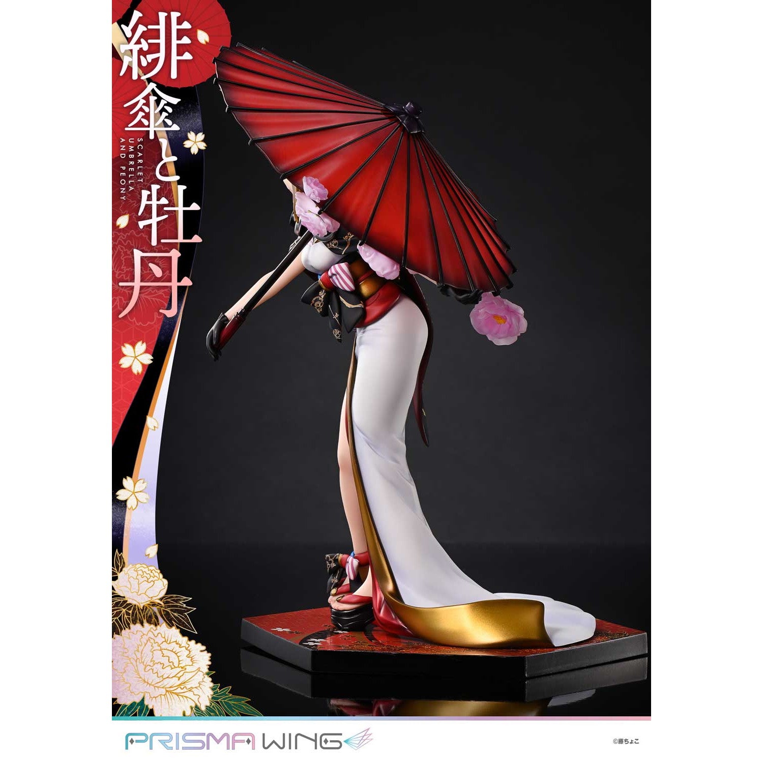 【予約安心出荷】[FIG] PRISMA WING 藤ちょこ氏オリジナルイラスト 緋傘と牡丹 1/7 完成品 フィギュア(PWFZCC-01P) プライム1スタジオ(20260531)