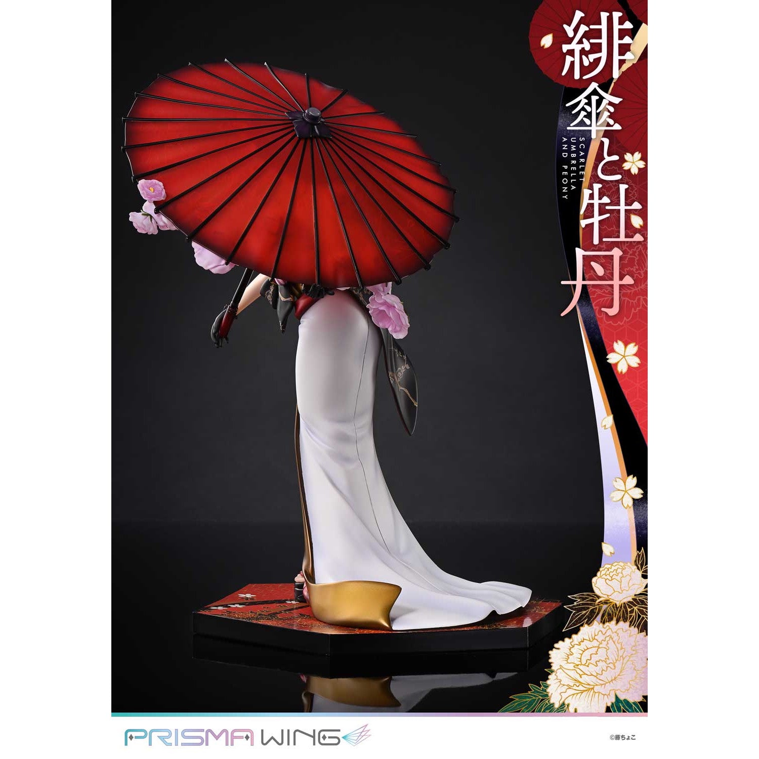 【予約安心出荷】[FIG] PRISMA WING 藤ちょこ氏オリジナルイラスト 緋傘と牡丹 1/7 完成品 フィギュア(PWFZCC-01P) プライム1スタジオ(20260531)
