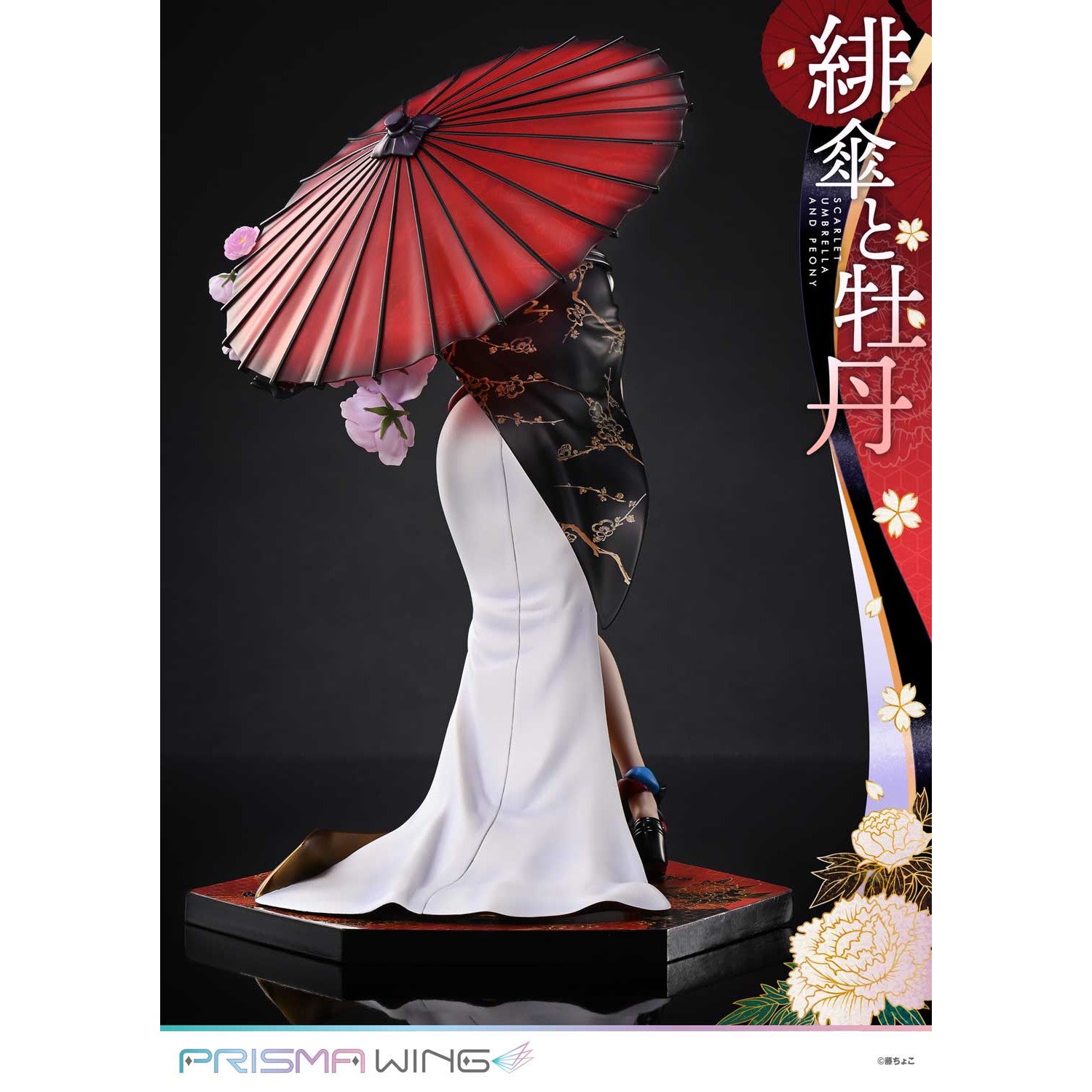 【予約安心出荷】[FIG] PRISMA WING 藤ちょこ氏オリジナルイラスト 緋傘と牡丹 1/7 完成品 フィギュア(PWFZCC-01P) プライム1スタジオ(20260531)