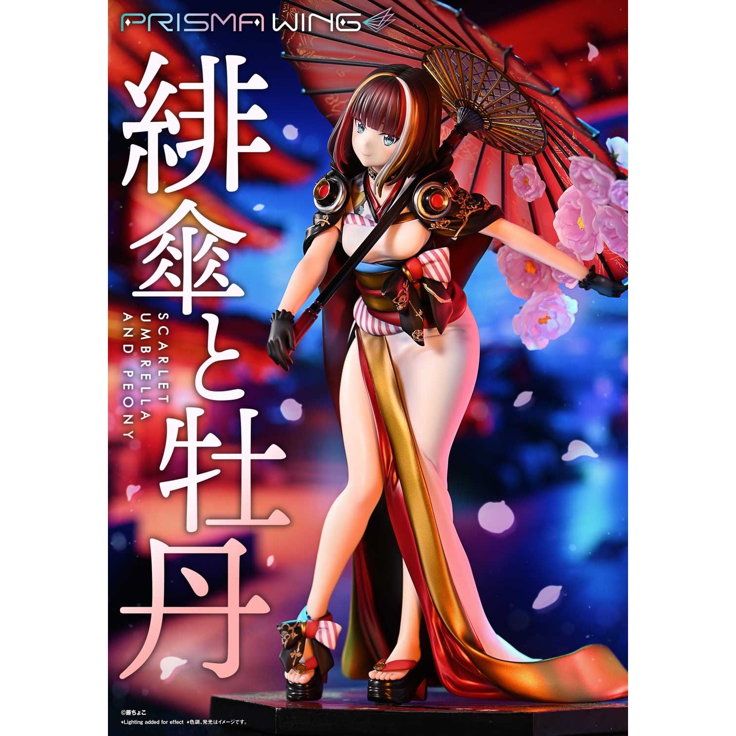 【予約安心出荷】[FIG] PRISMA WING 藤ちょこ氏オリジナルイラスト 緋傘と牡丹 1/7 完成品 フィギュア(PWFZCC-01P) プライム1スタジオ(20260531)