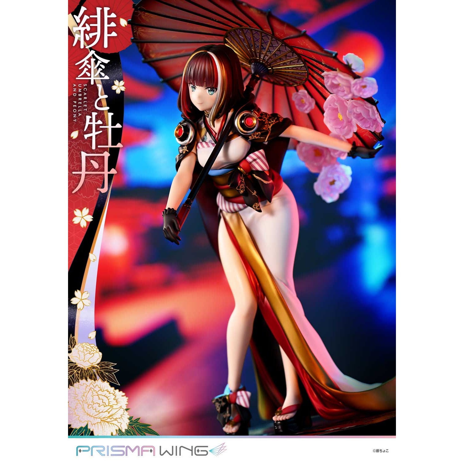 【予約安心出荷】[FIG] PRISMA WING 藤ちょこ氏オリジナルイラスト 緋傘と牡丹 1/7 完成品 フィギュア(PWFZCC-01P) プライム1スタジオ(20260531)