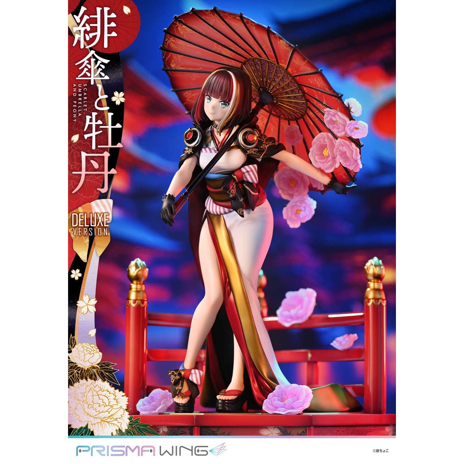 【予約安心出荷】[FIG] PRISMA WING 藤ちょこ氏オリジナルイラスト 緋傘と牡丹 DX版 1/7 完成品 フィギュア(PWFZCC-01PDX) プライム1スタジオ(20260531)