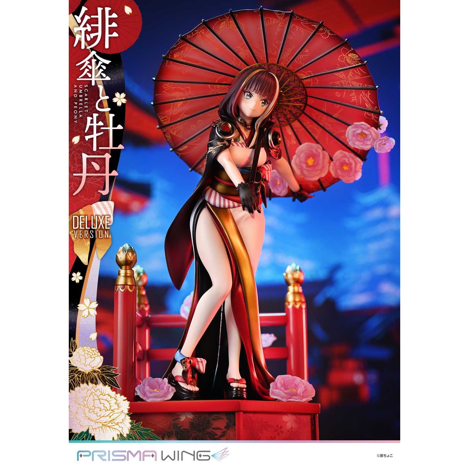 【予約安心出荷】[FIG] PRISMA WING 藤ちょこ氏オリジナルイラスト 緋傘と牡丹 DX版 1/7 完成品 フィギュア(PWFZCC-01PDX) プライム1スタジオ(20260531)