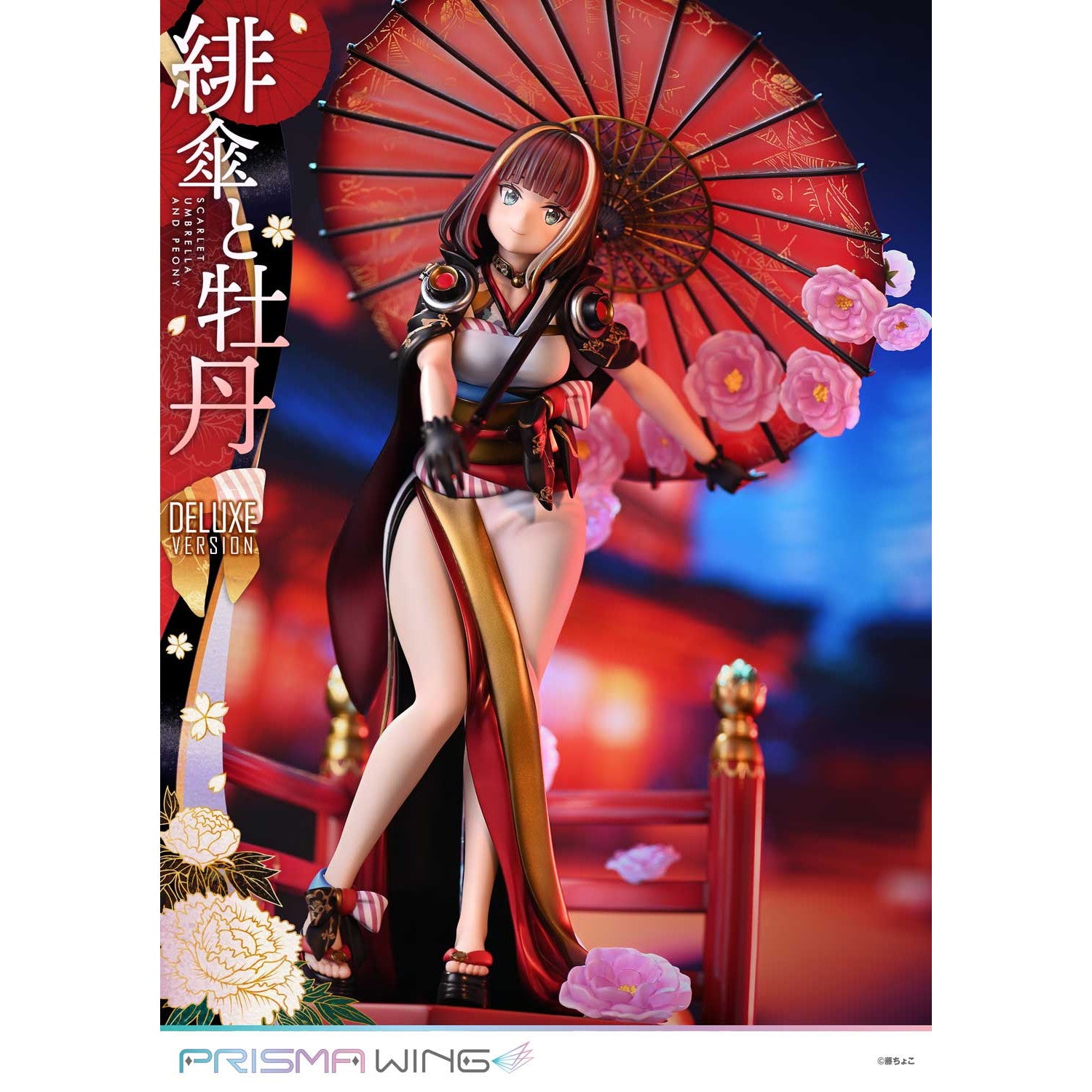【予約安心出荷】[FIG] PRISMA WING 藤ちょこ氏オリジナルイラスト 緋傘と牡丹 DX版 1/7 完成品 フィギュア(PWFZCC-01PDX) プライム1スタジオ(20260531)
