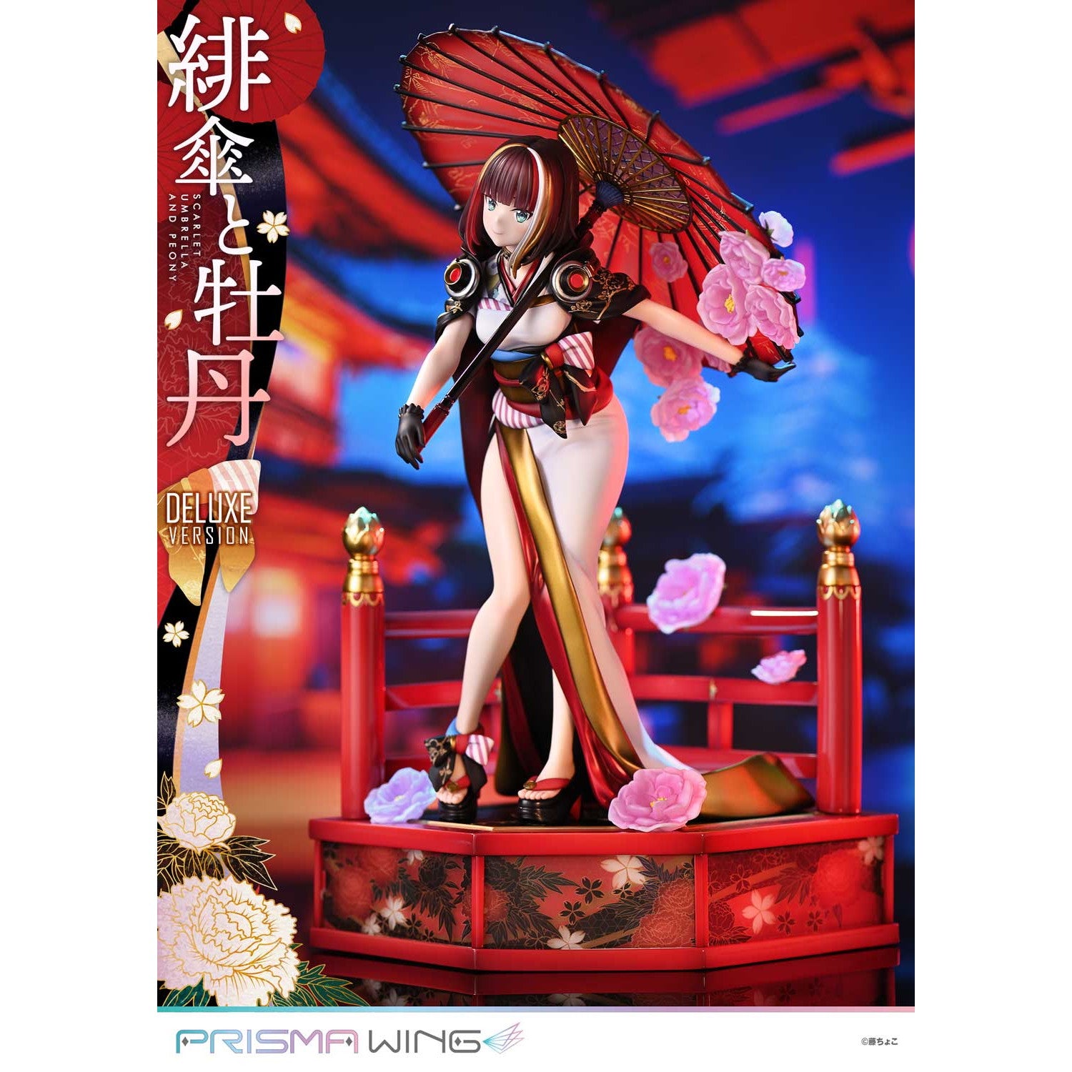 【予約安心出荷】[FIG] PRISMA WING 藤ちょこ氏オリジナルイラスト 緋傘と牡丹 DX版 1/7 完成品 フィギュア(PWFZCC-01PDX) プライム1スタジオ(20260531)