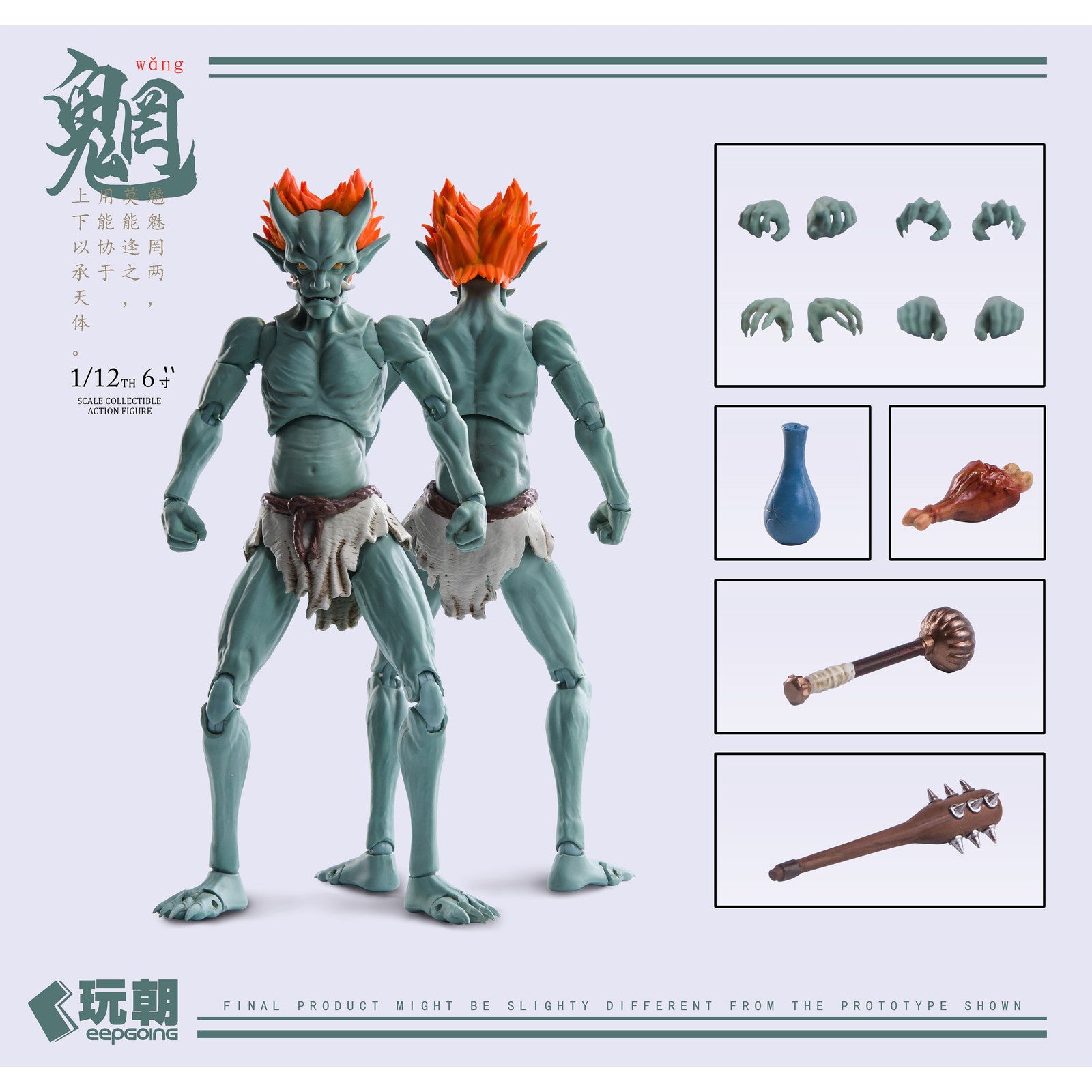 【新品即納】[FIG] 山海神話シリーズ 魍(もう) 1/12 完成品 可動フィギュア KEEPGOING Studio(キープゴーイングスタジオ)(20250331)