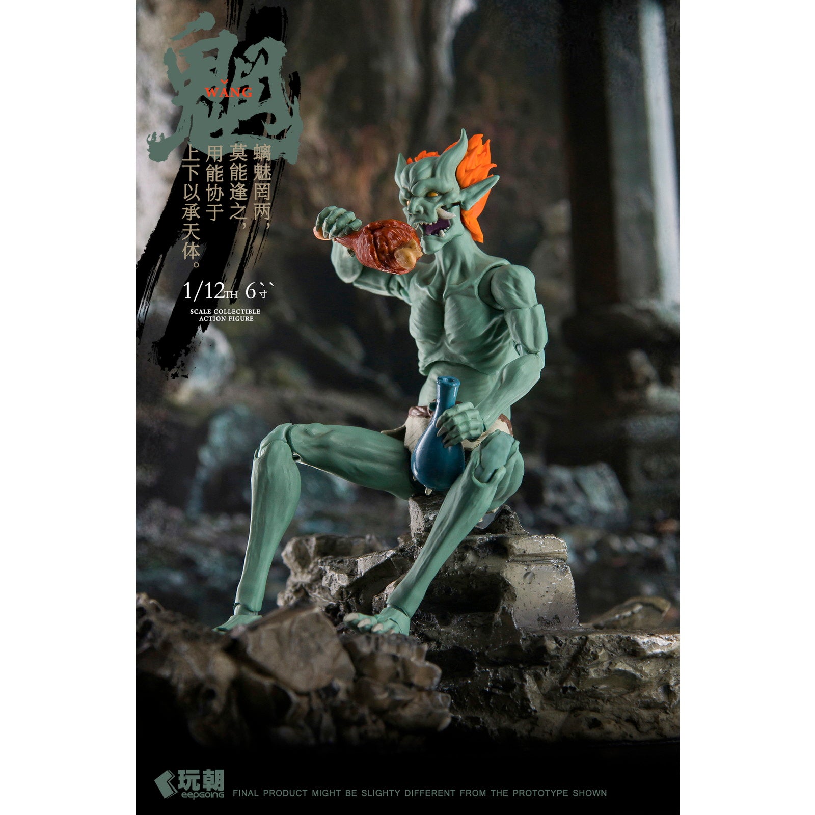【新品即納】[FIG] 山海神話シリーズ 魍(もう) 1/12 完成品 可動フィギュア KEEPGOING Studio(キープゴーイングスタジオ)(20250331)