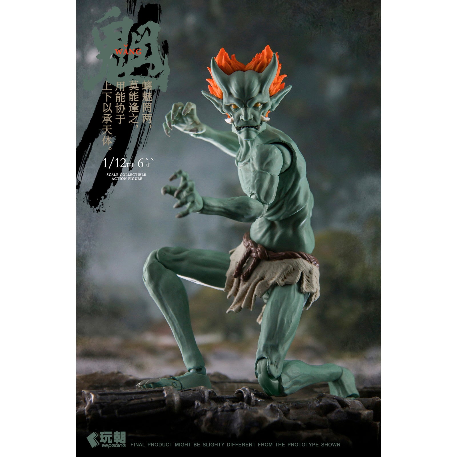 【新品即納】[FIG] 山海神話シリーズ 魍(もう) 1/12 完成品 可動フィギュア KEEPGOING Studio(キープゴーイングスタジオ)(20250331)