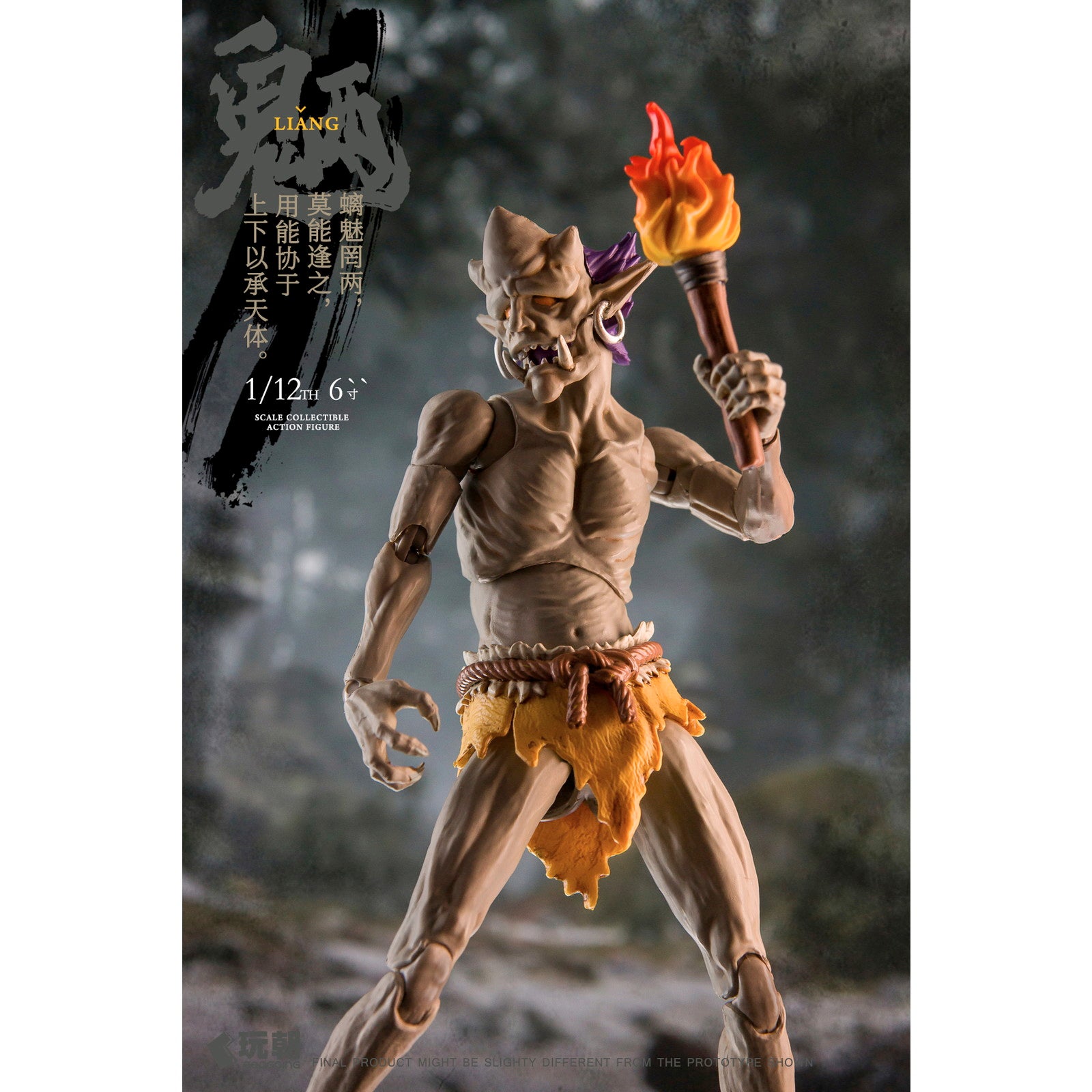 【新品即納】[FIG] 山海神話シリーズ 魎(りょう) 1/12 完成品 可動フィギュア KEEPGOING Studio(キープゴーイングスタジオ)(20250331)